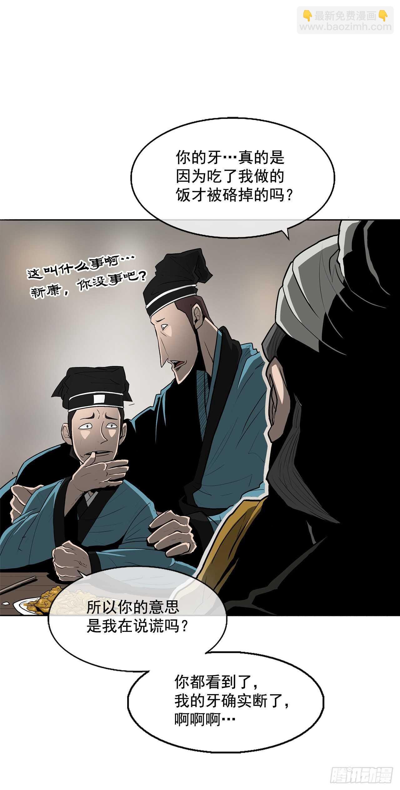 21.鸿蒙派