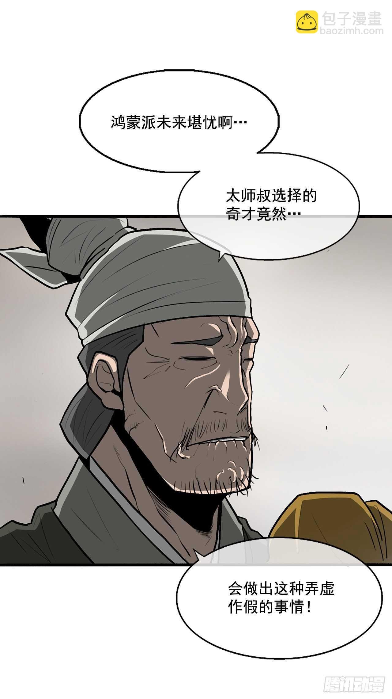 21.鸿蒙派