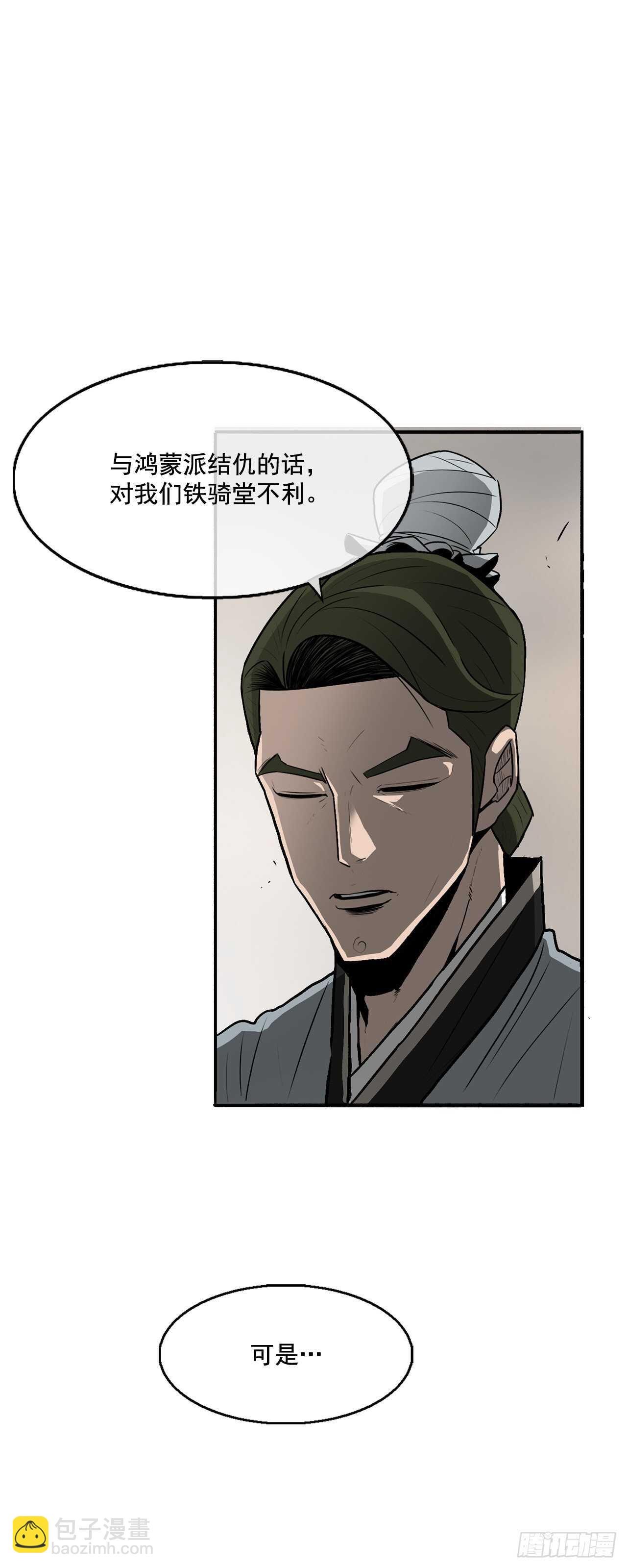 21.鸿蒙派