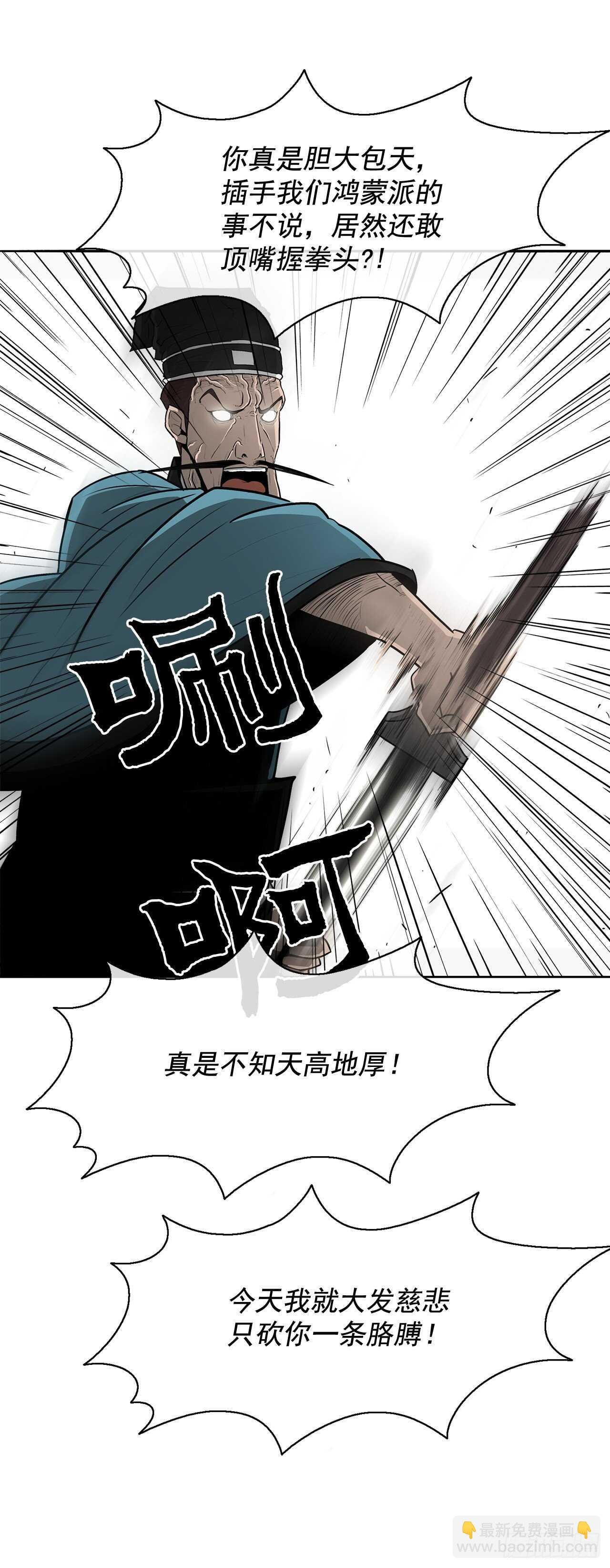 21.鸿蒙派