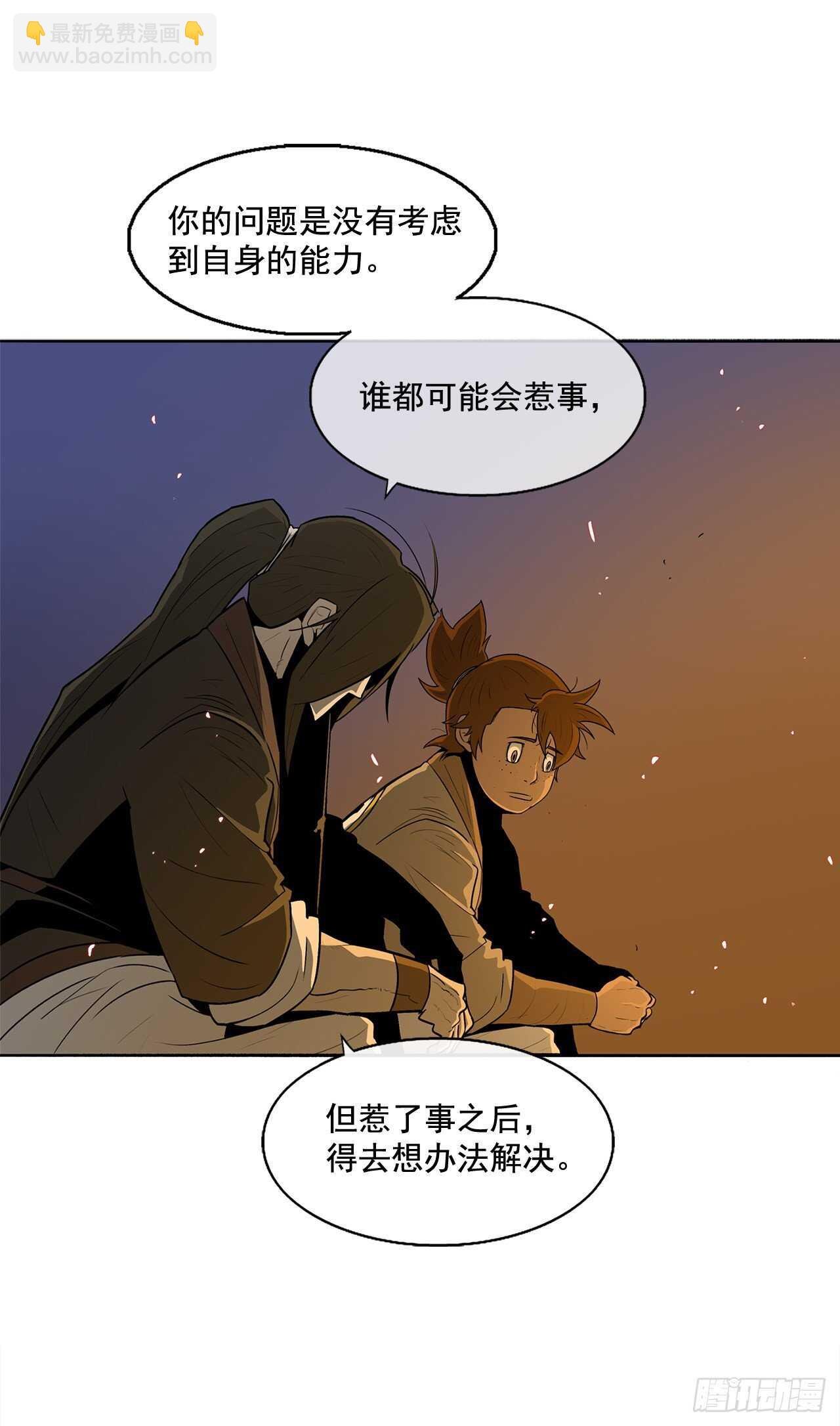 23.妖剑