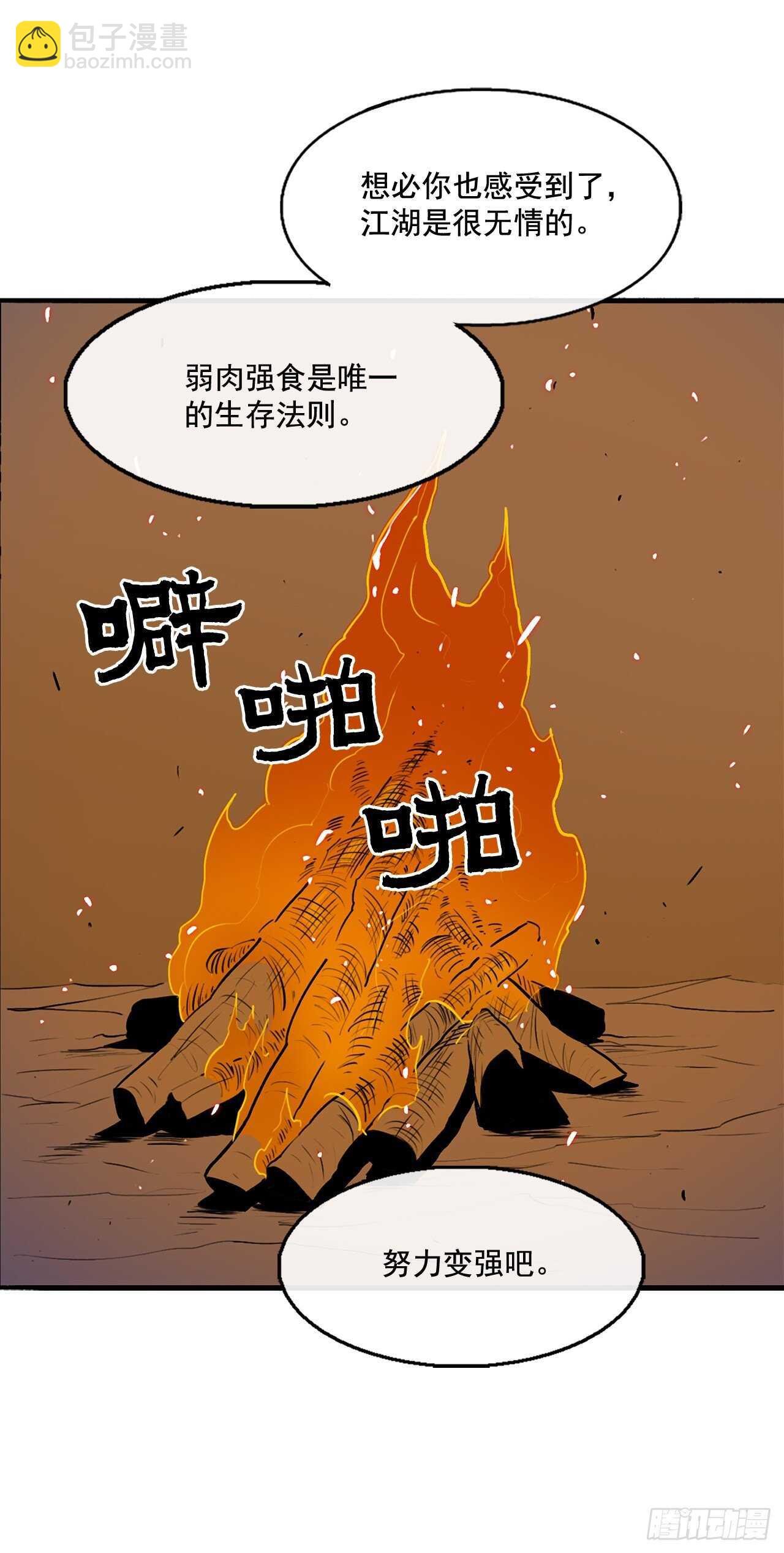 23.妖剑