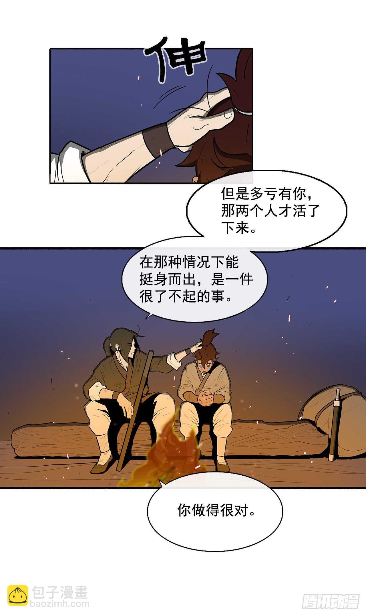 23.妖剑