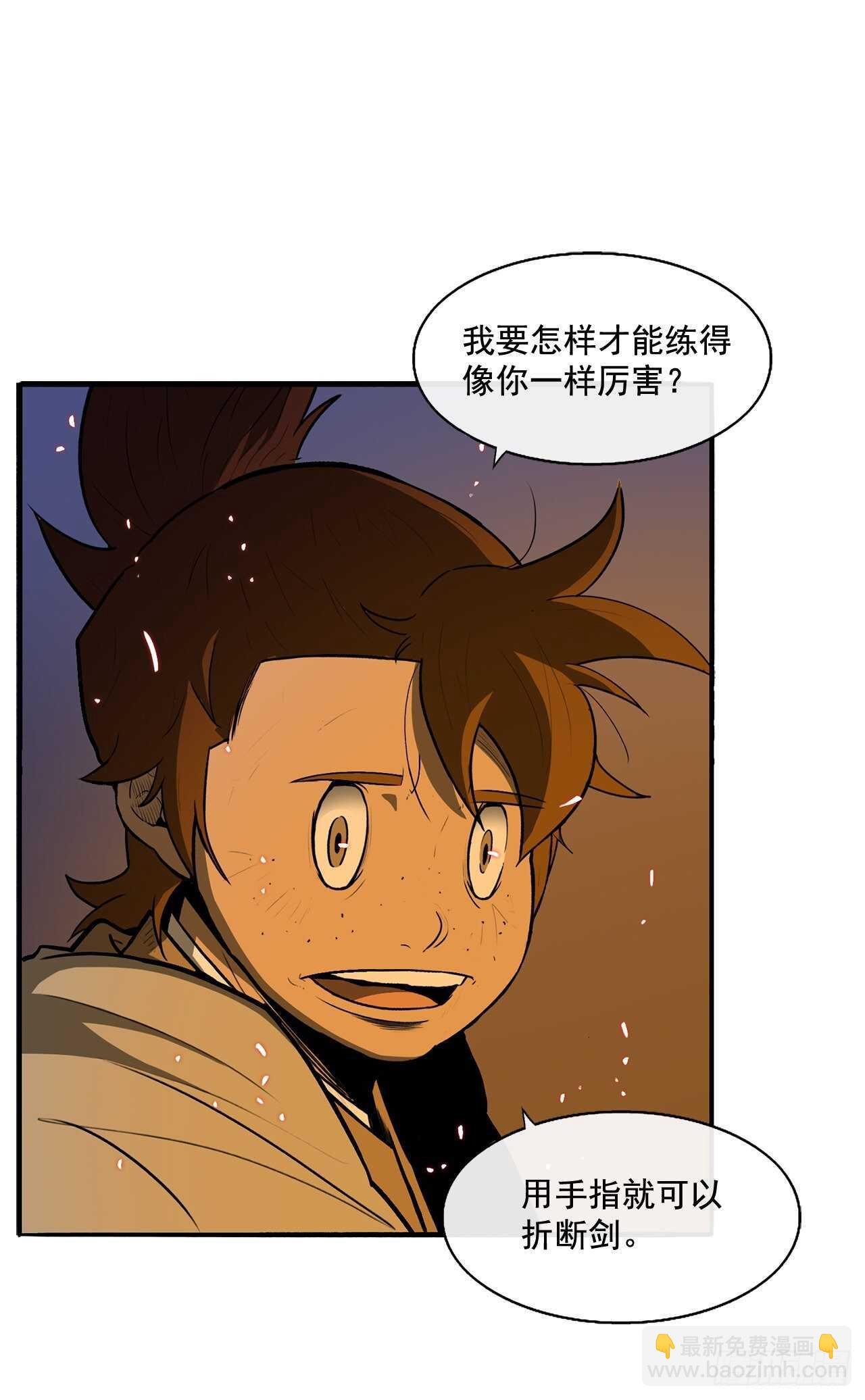 23.妖剑