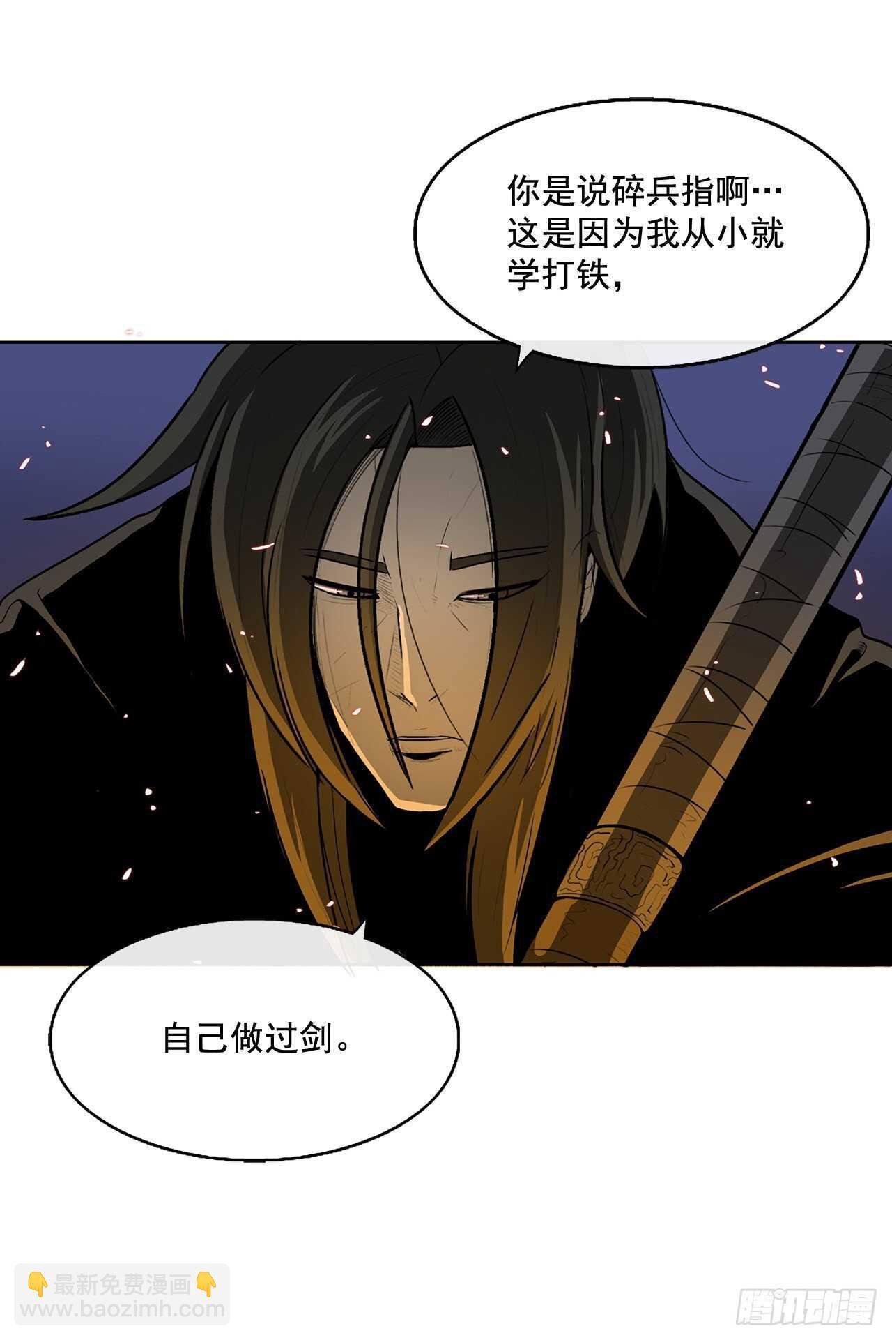 23.妖剑