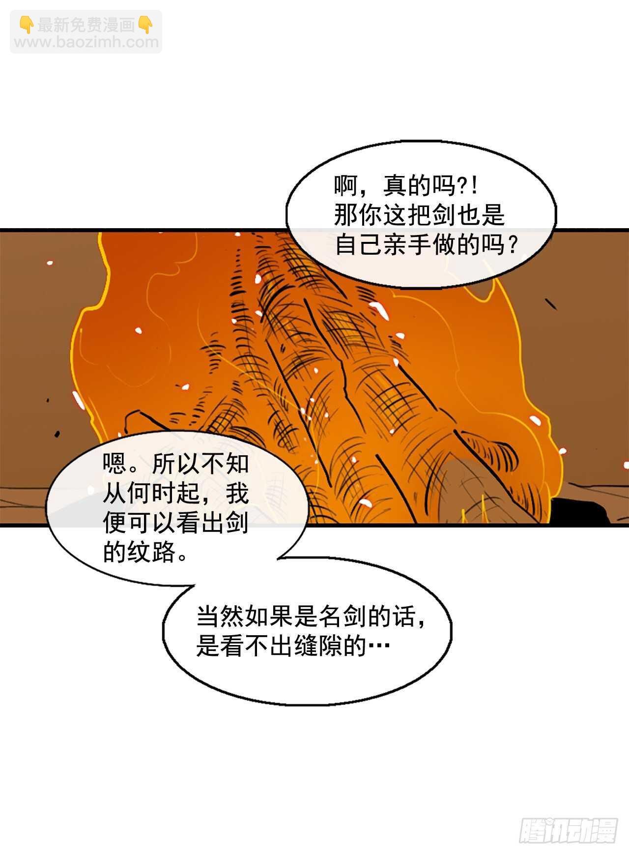 23.妖剑