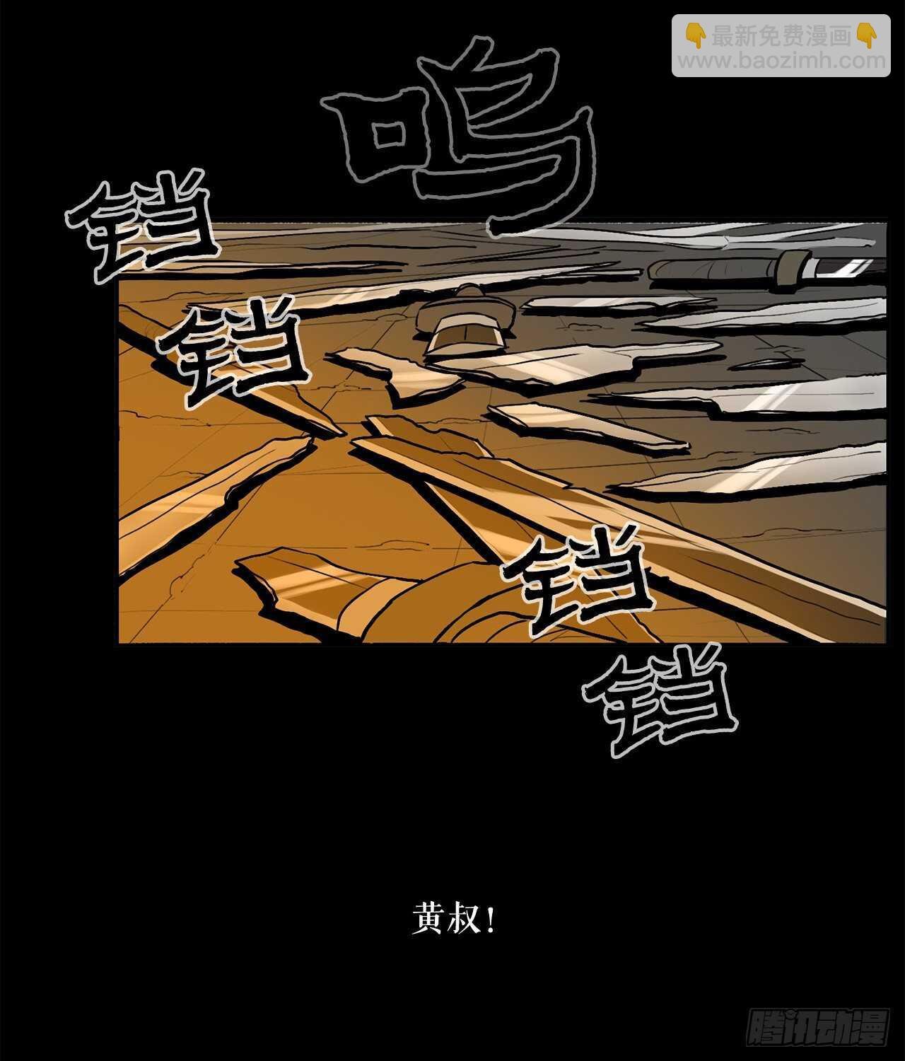 23.妖剑