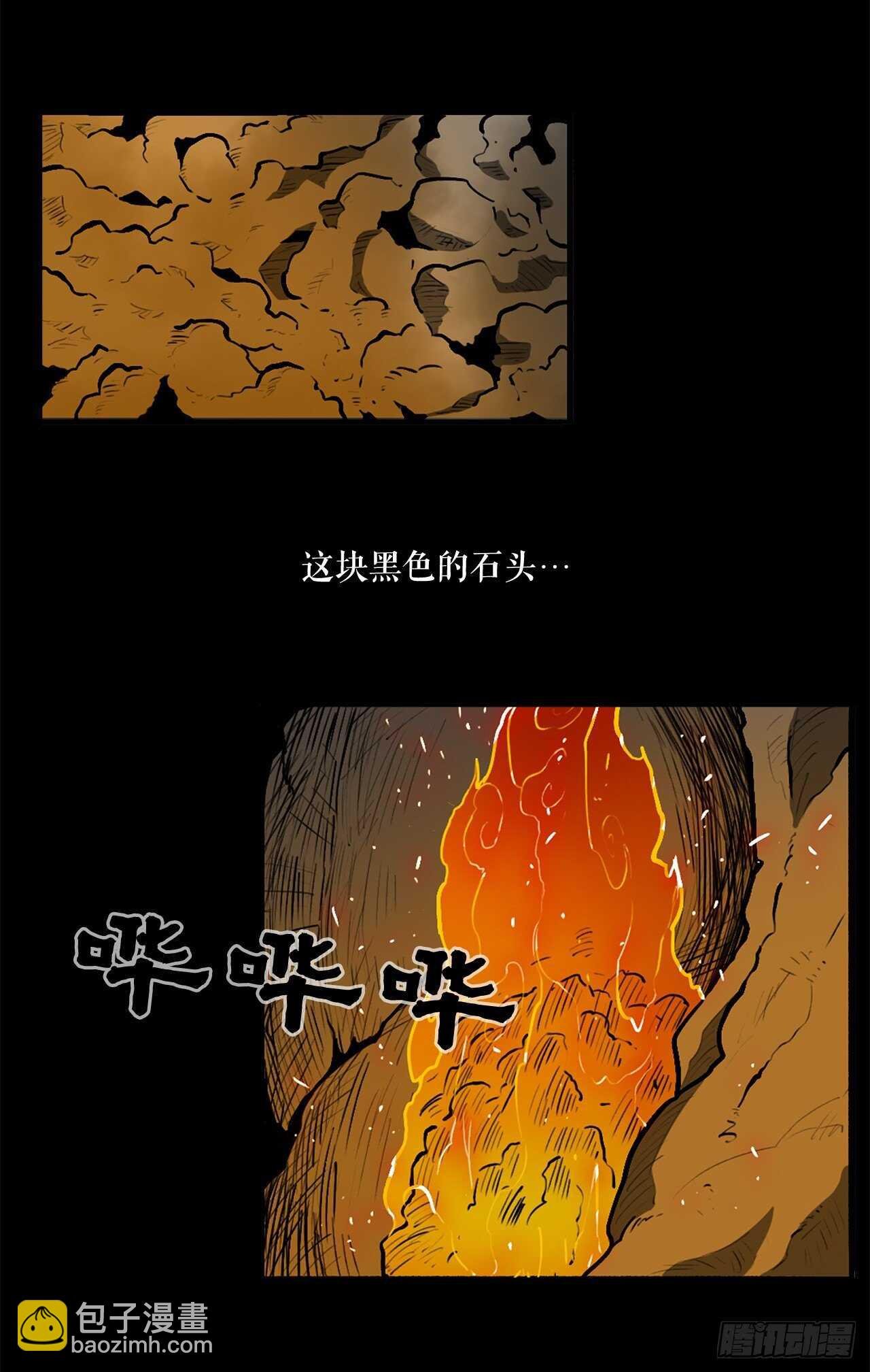 23.妖剑