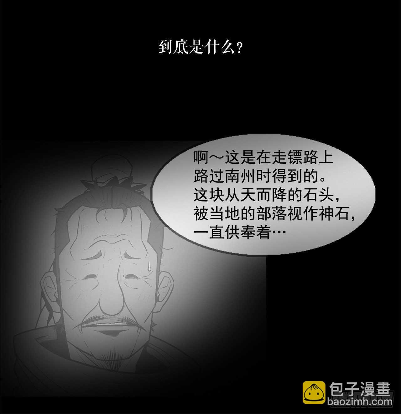 23.妖剑