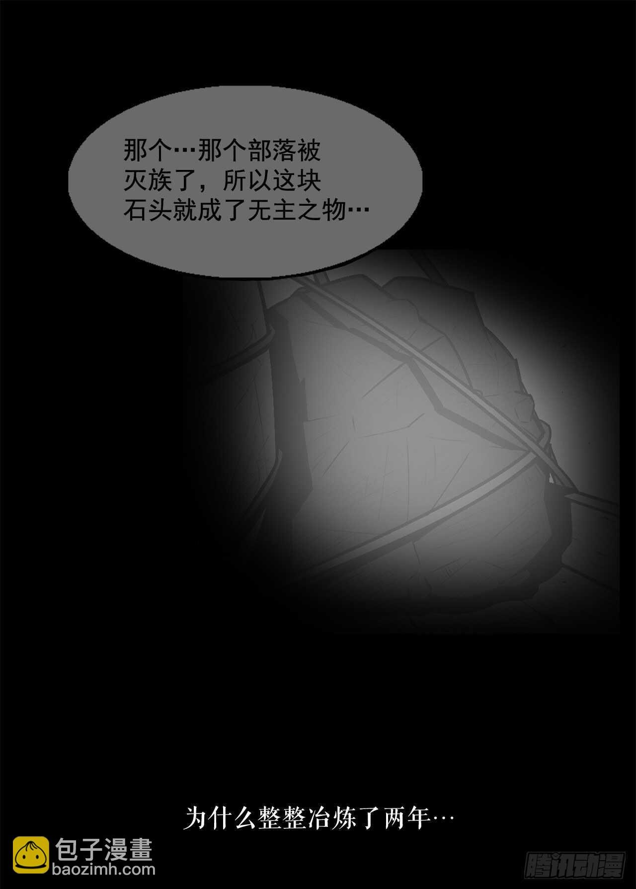 23.妖剑