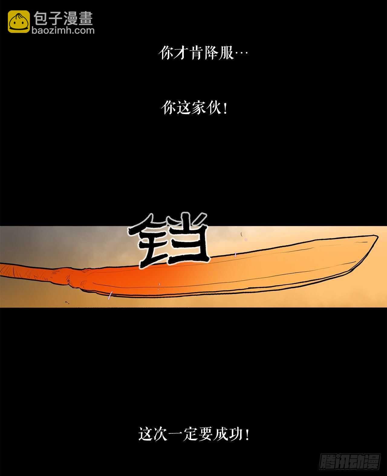23.妖剑