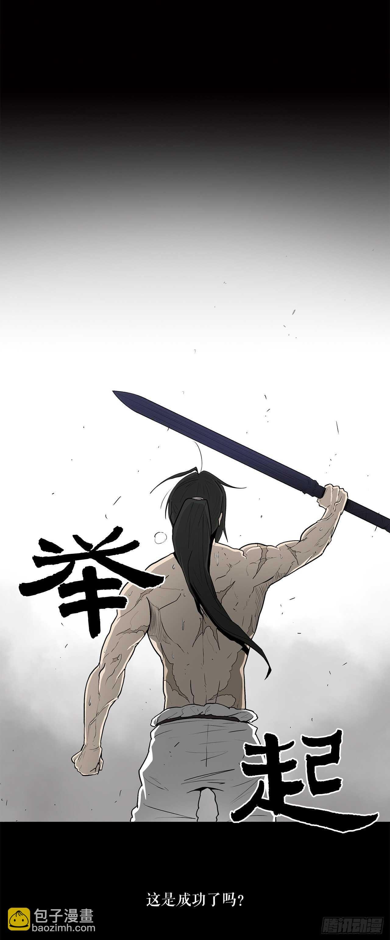 23.妖剑