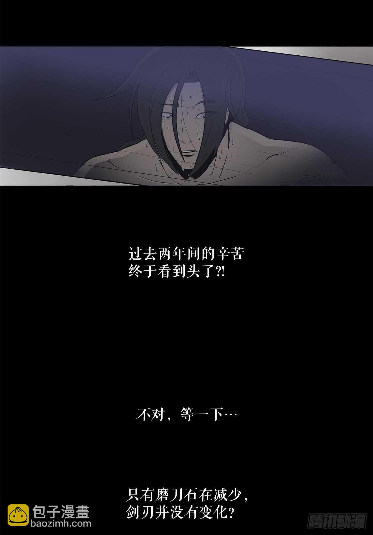 23.妖剑