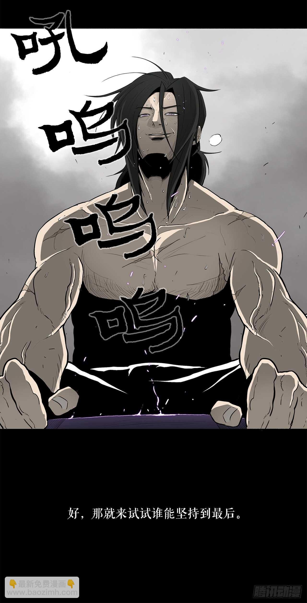 23.妖剑