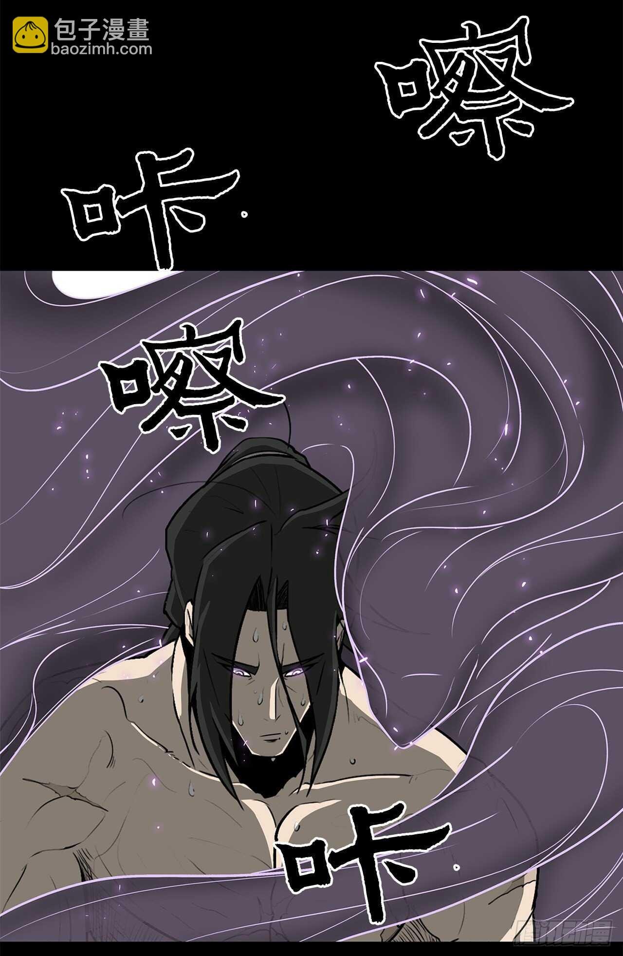 23.妖剑