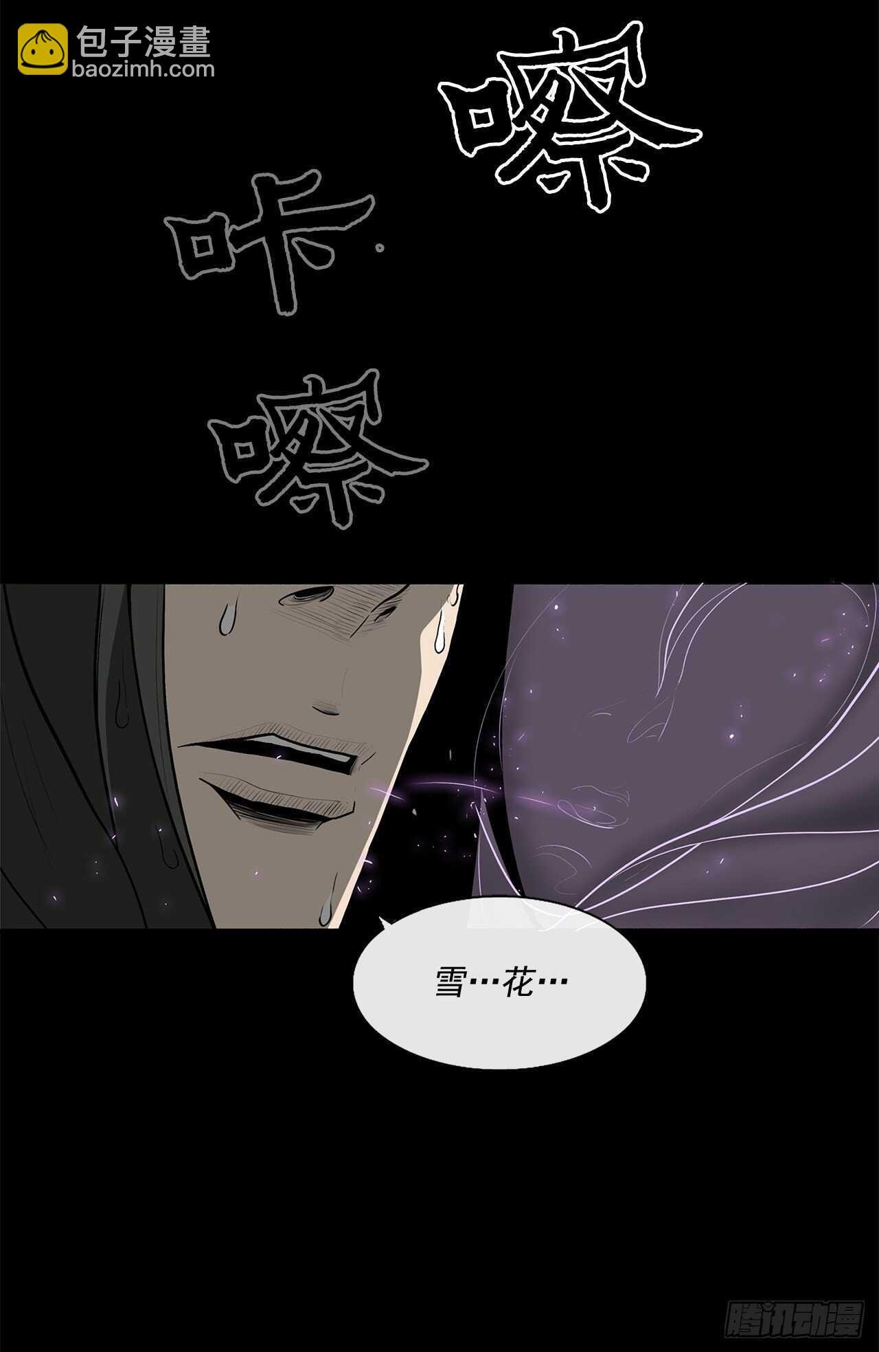 23.妖剑