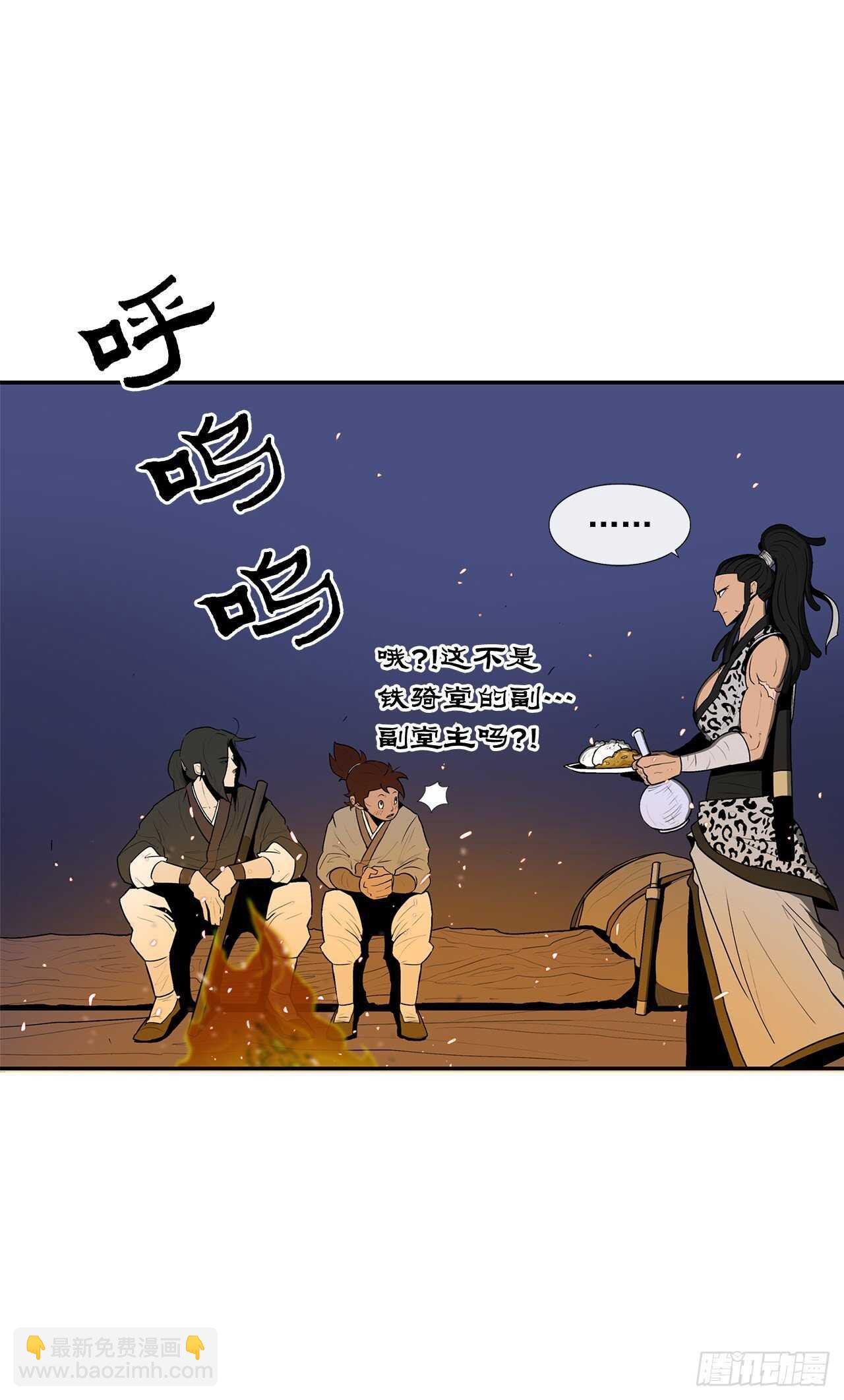 23.妖剑
