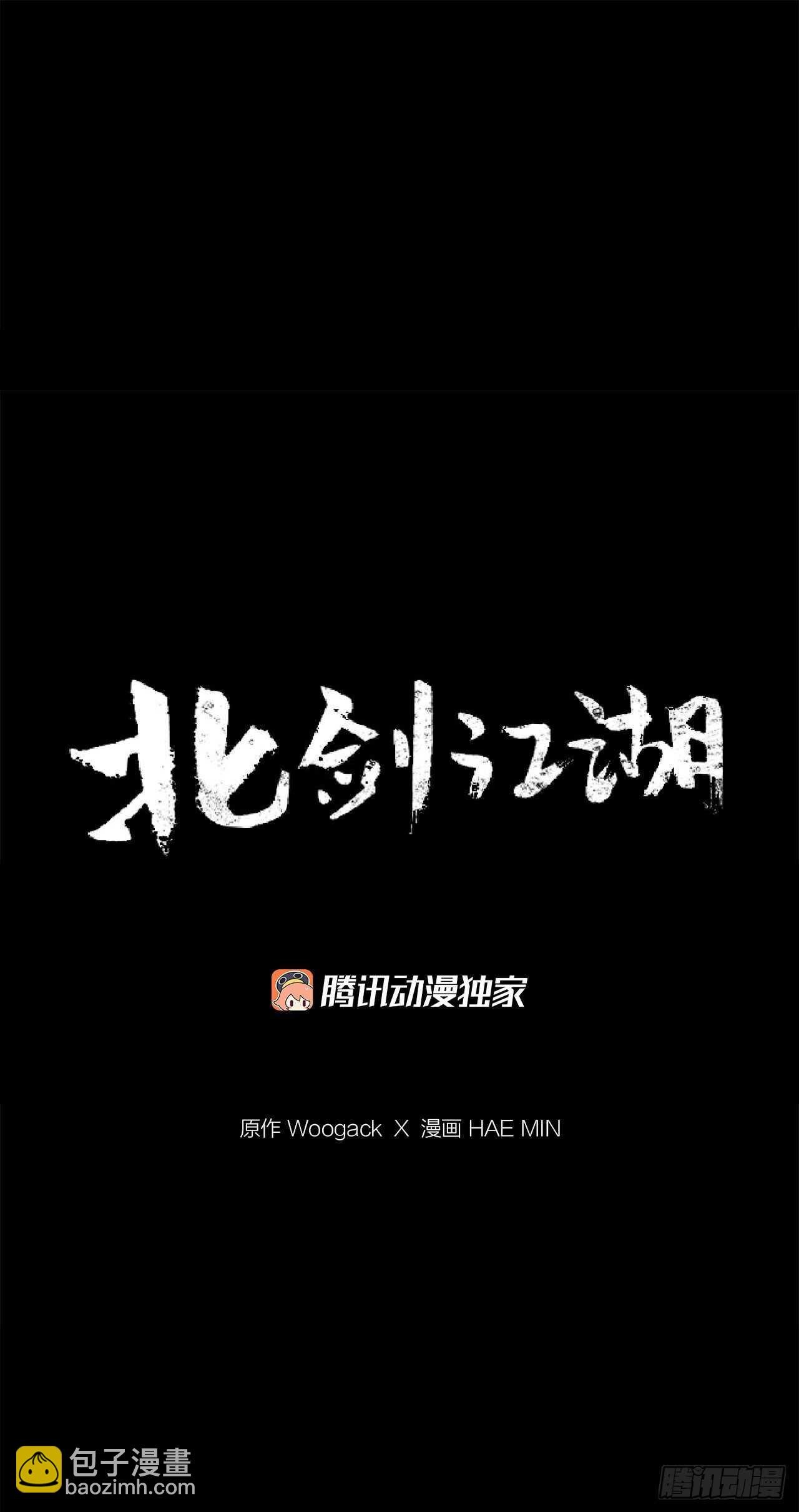23.妖剑