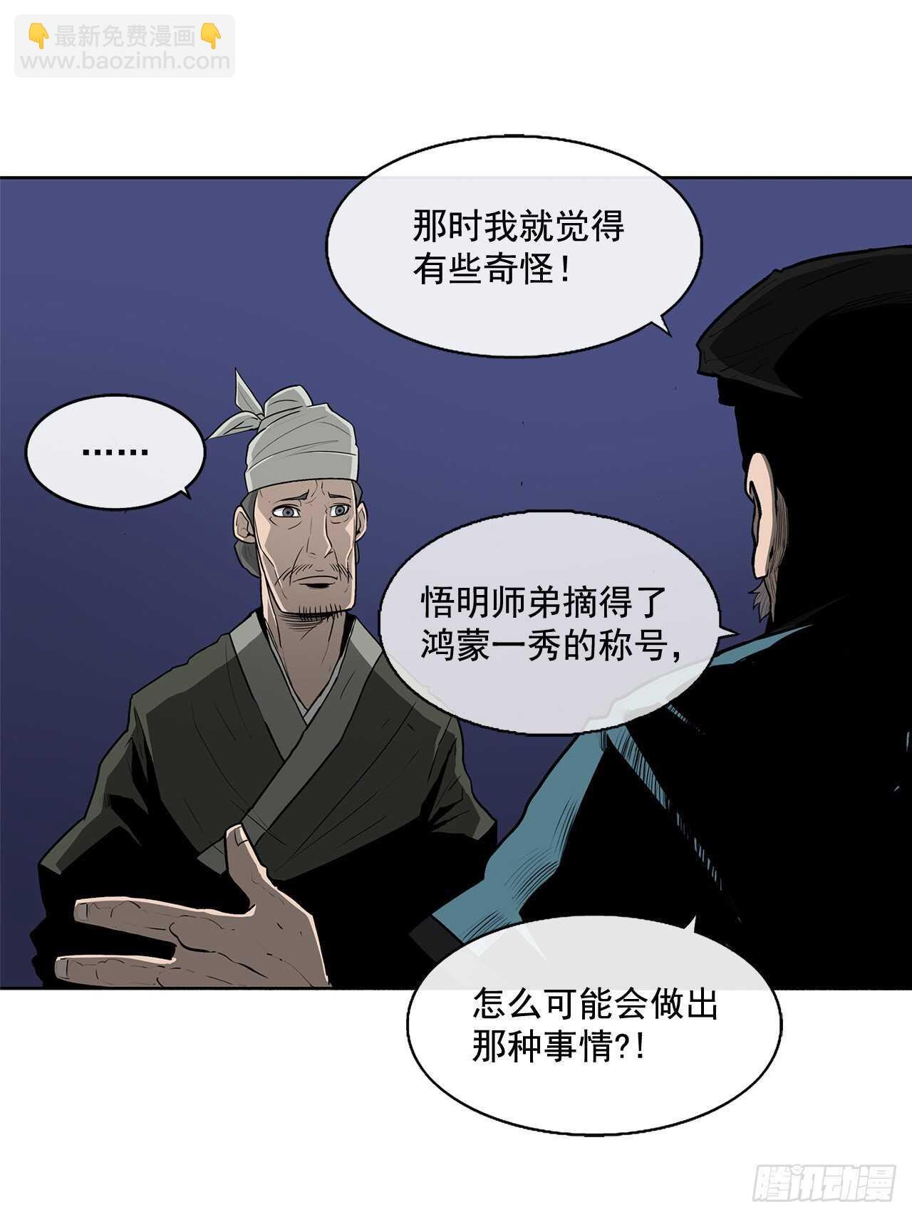 25.真相大白