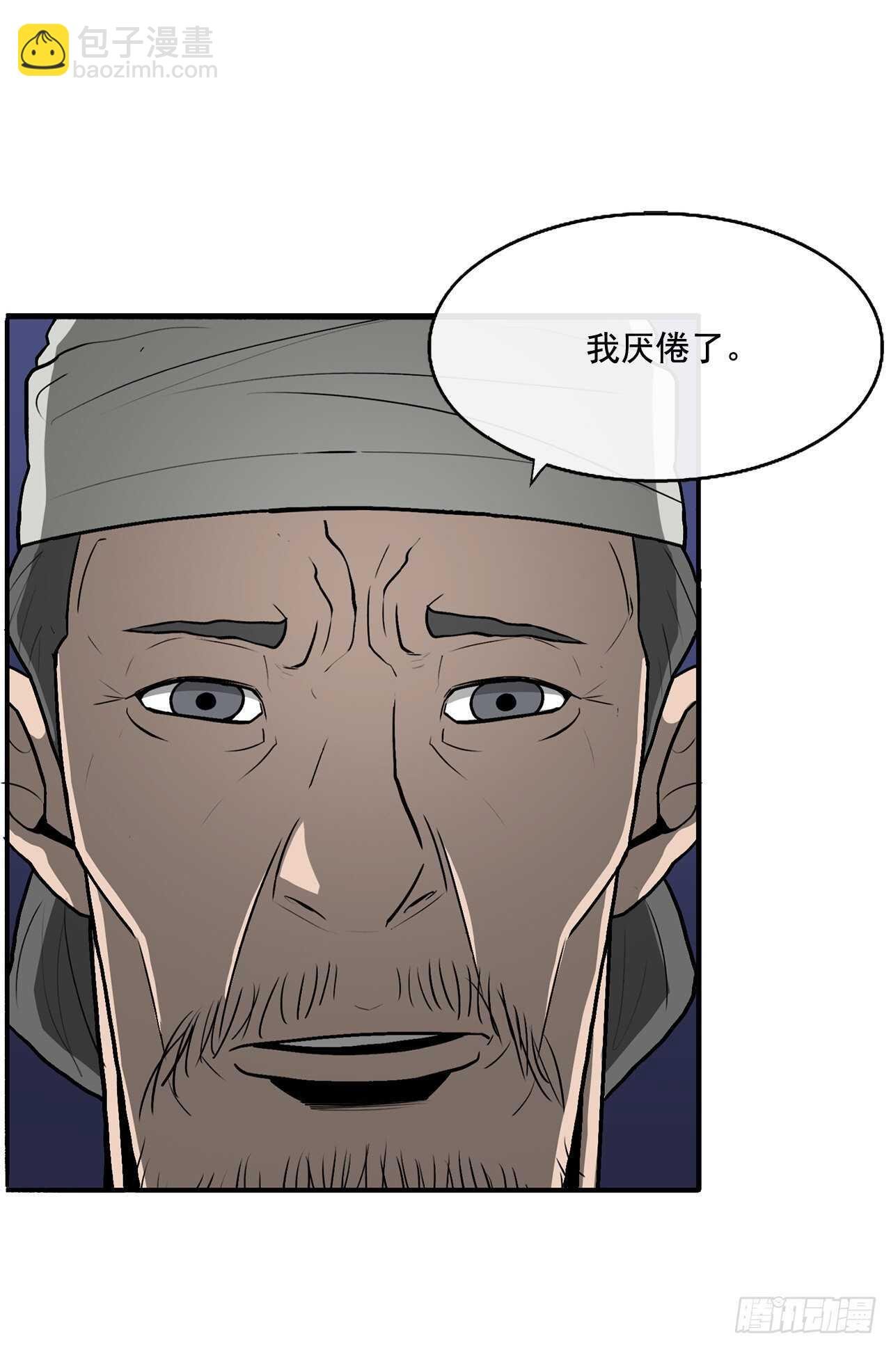 25.真相大白
