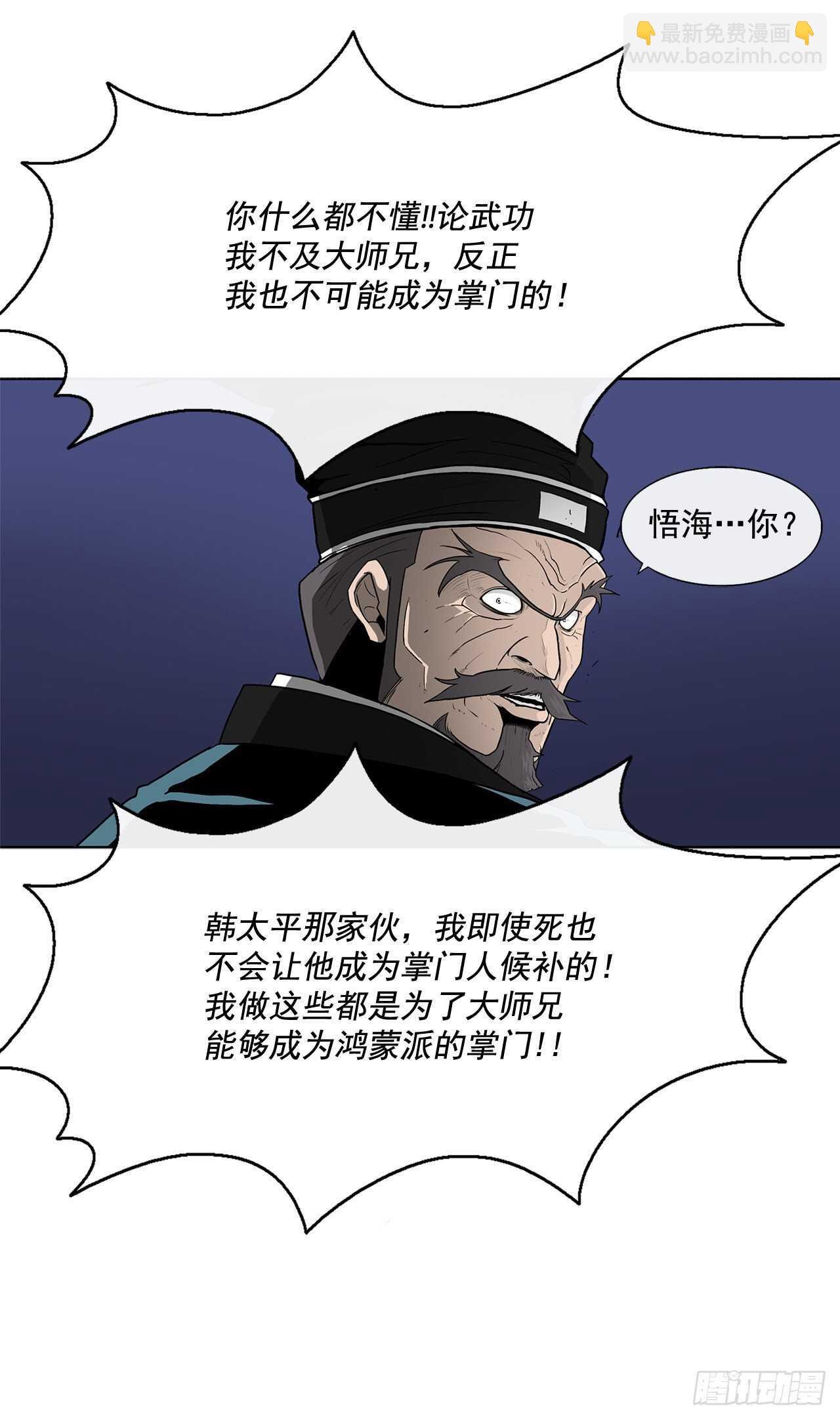25.真相大白