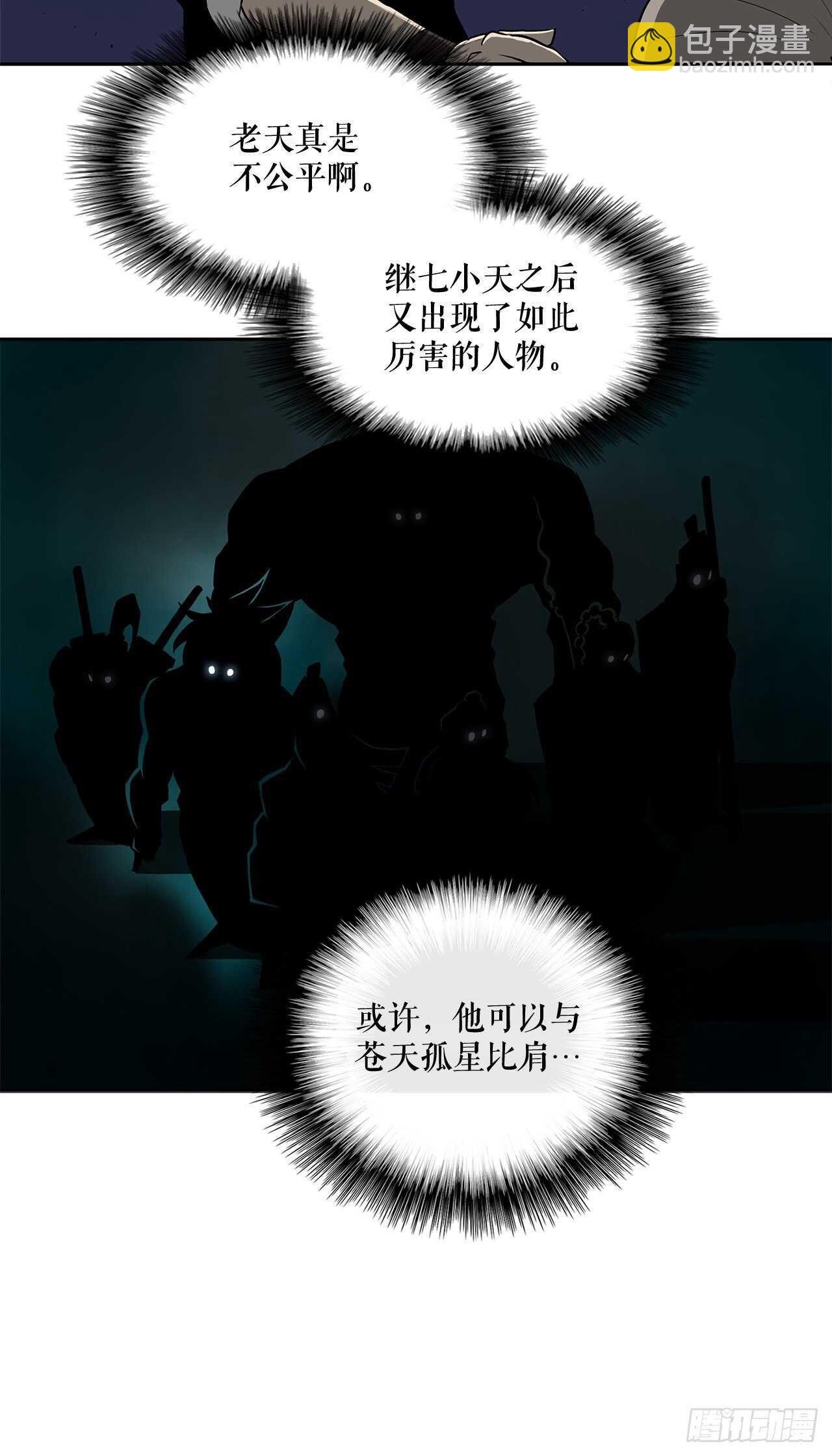 25.真相大白