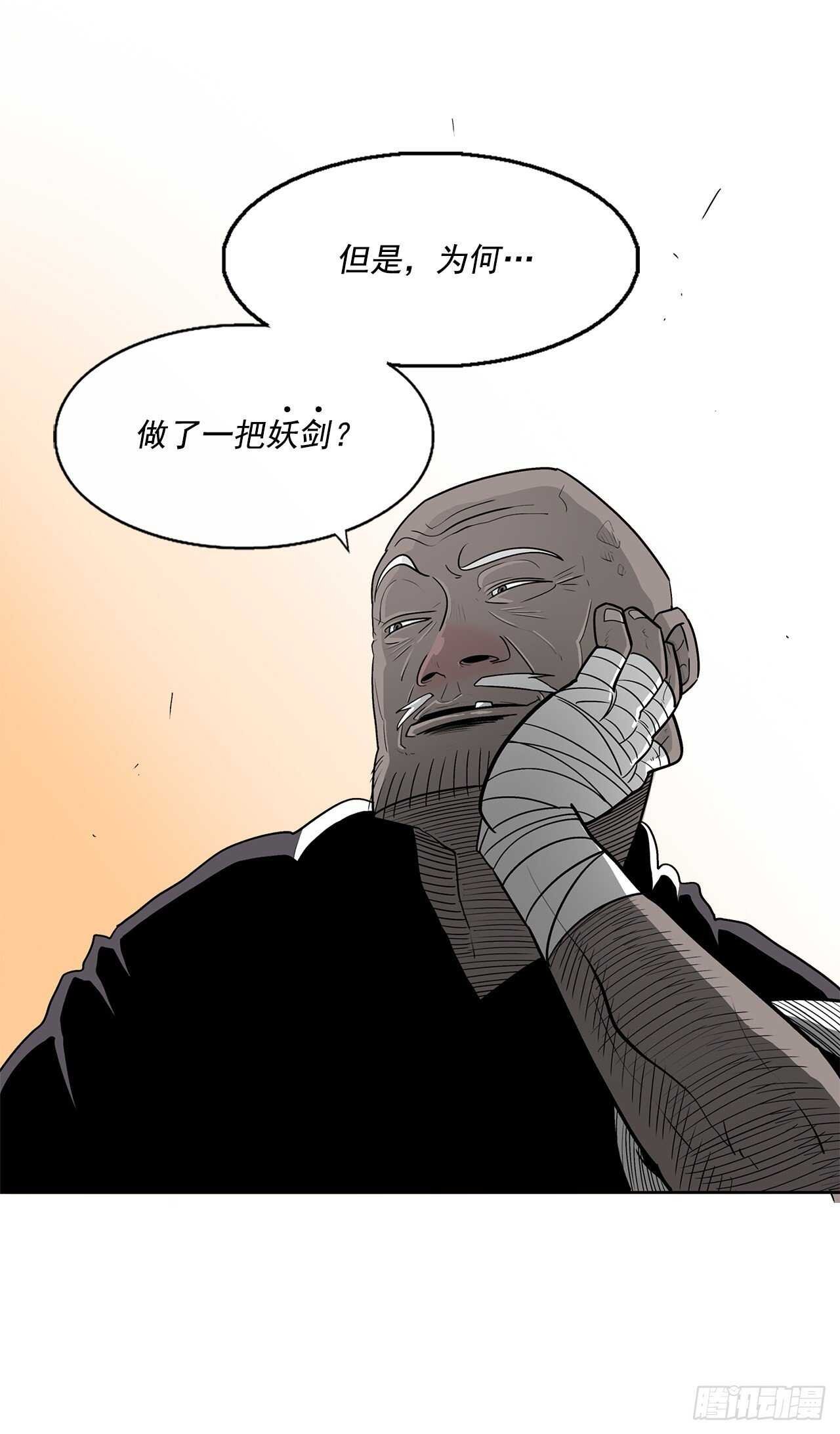 26.赤牙