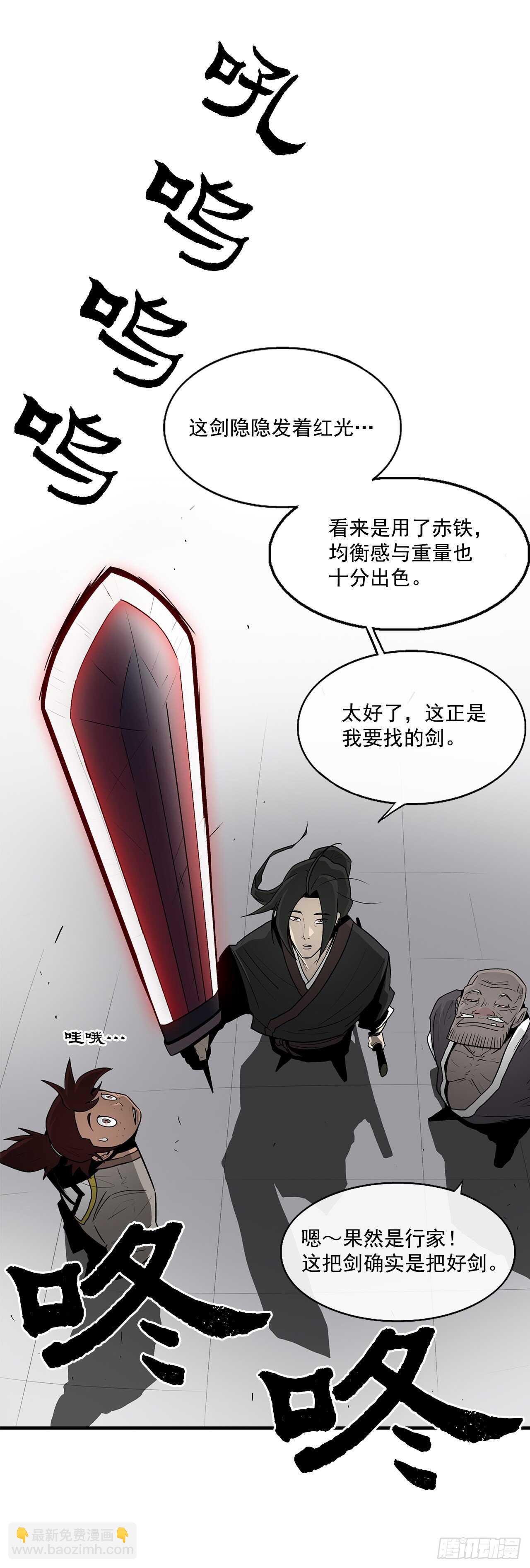 26.赤牙
