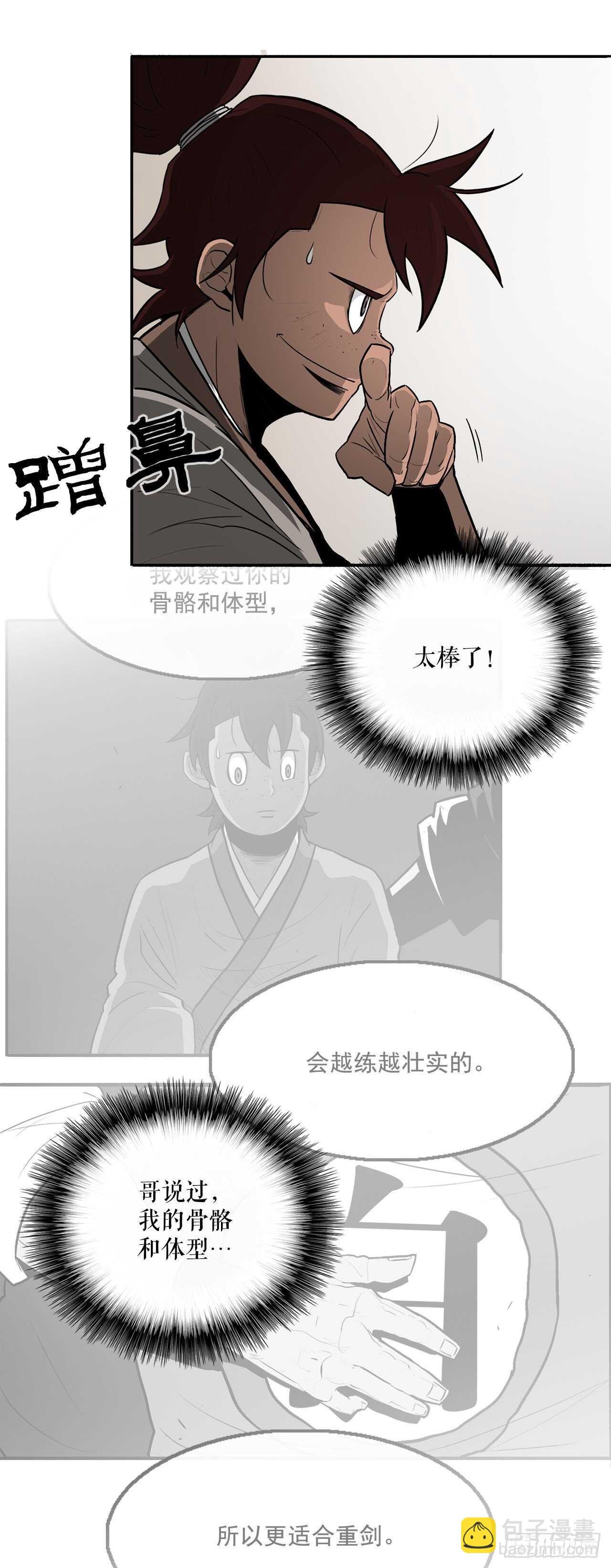 26.赤牙
