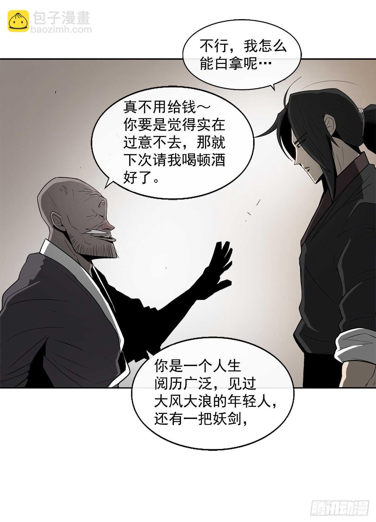 26.赤牙