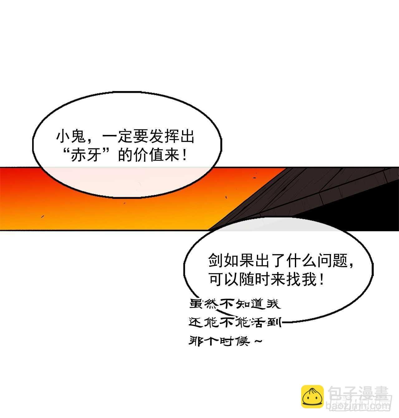 26.赤牙