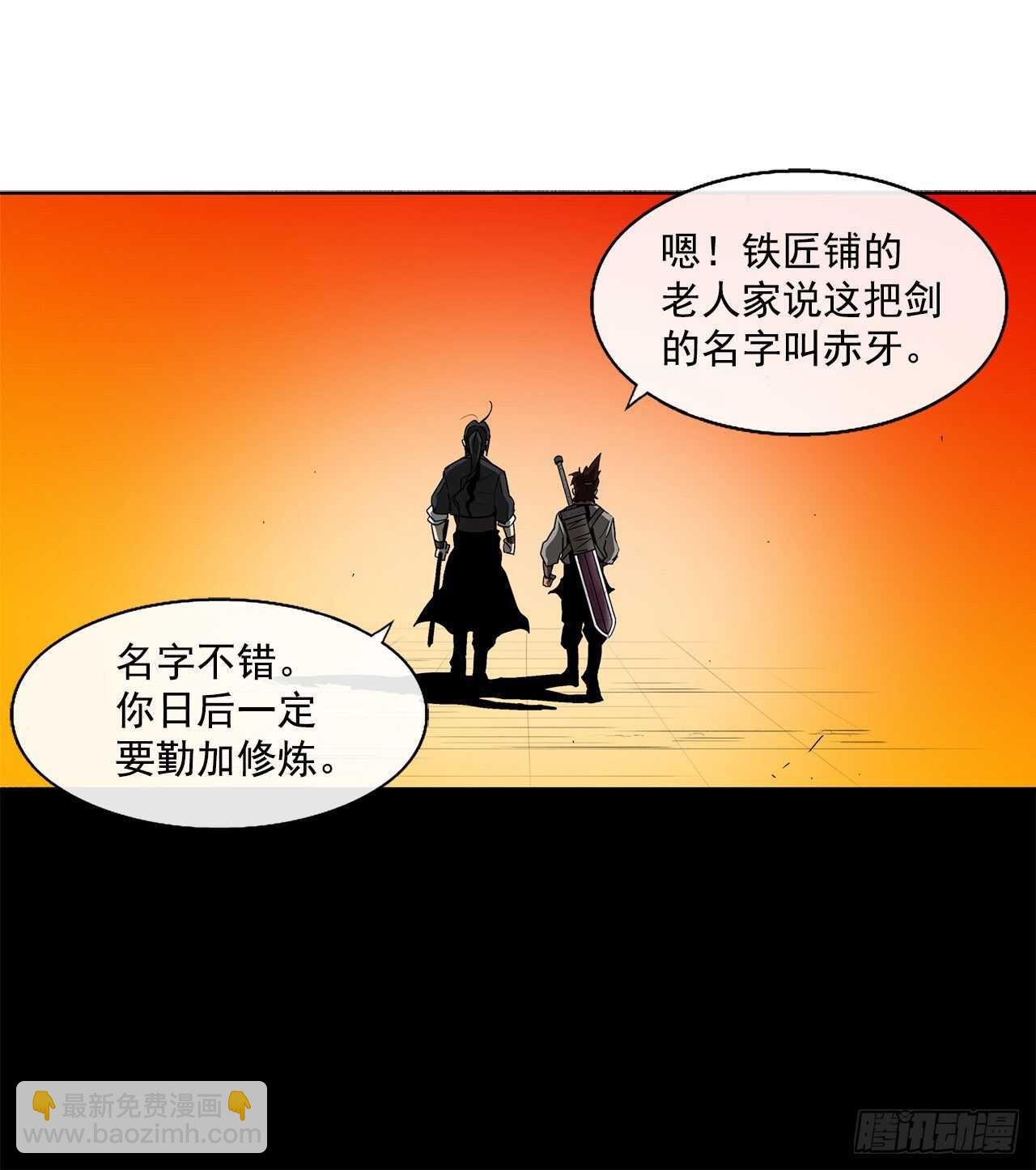 26.赤牙