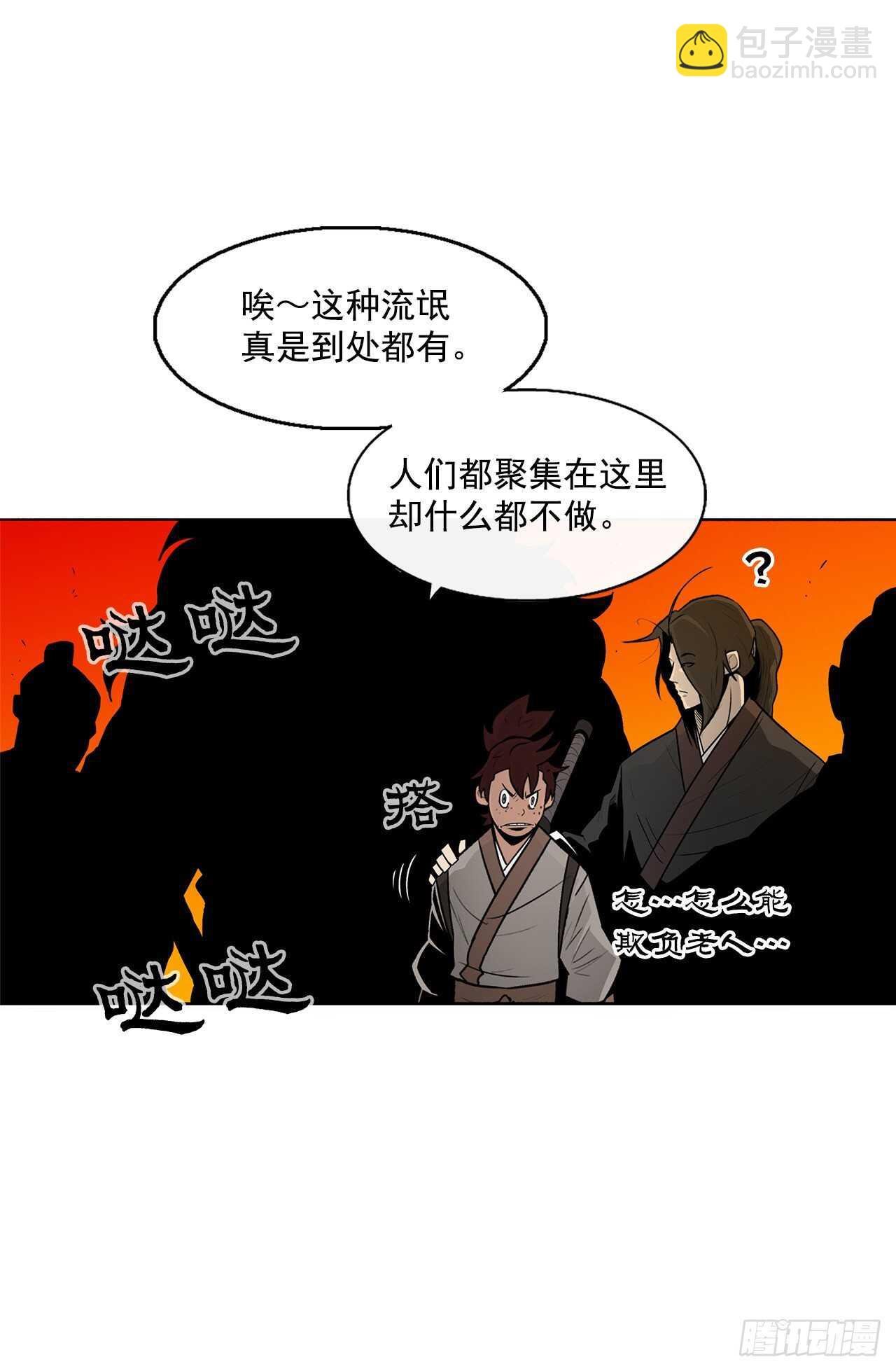 26.赤牙