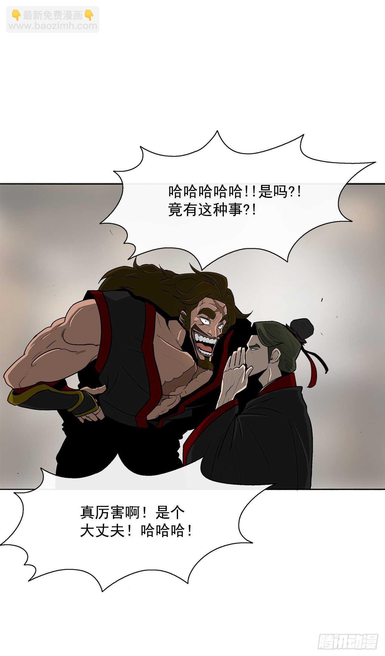 27.铁骑堂堂主