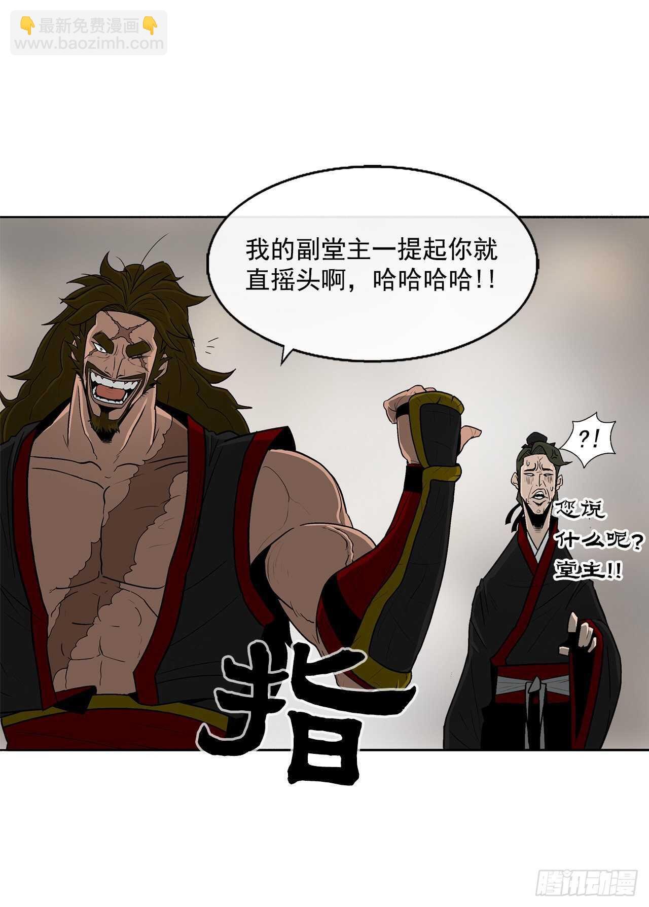 27.铁骑堂堂主