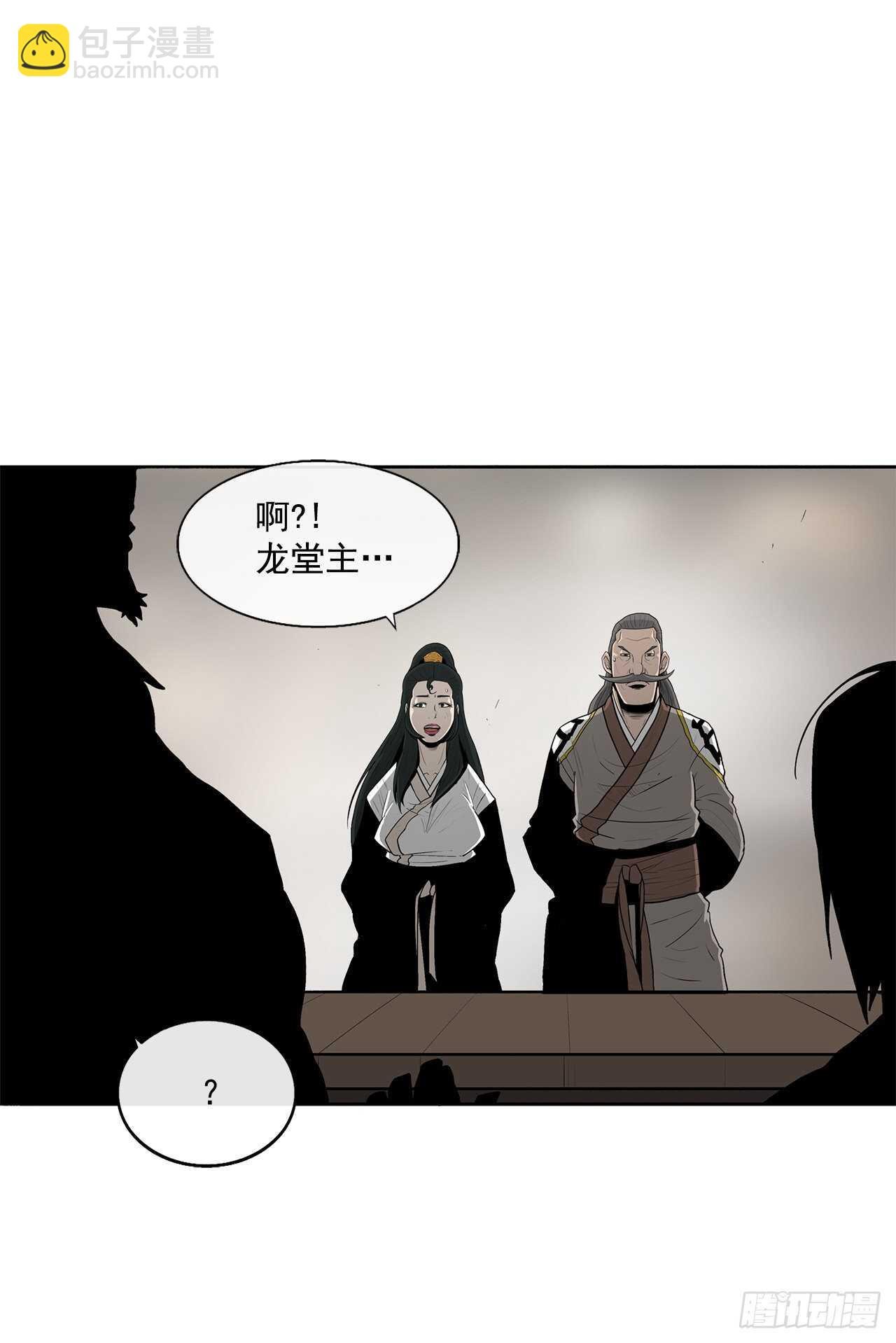 27.铁骑堂堂主
