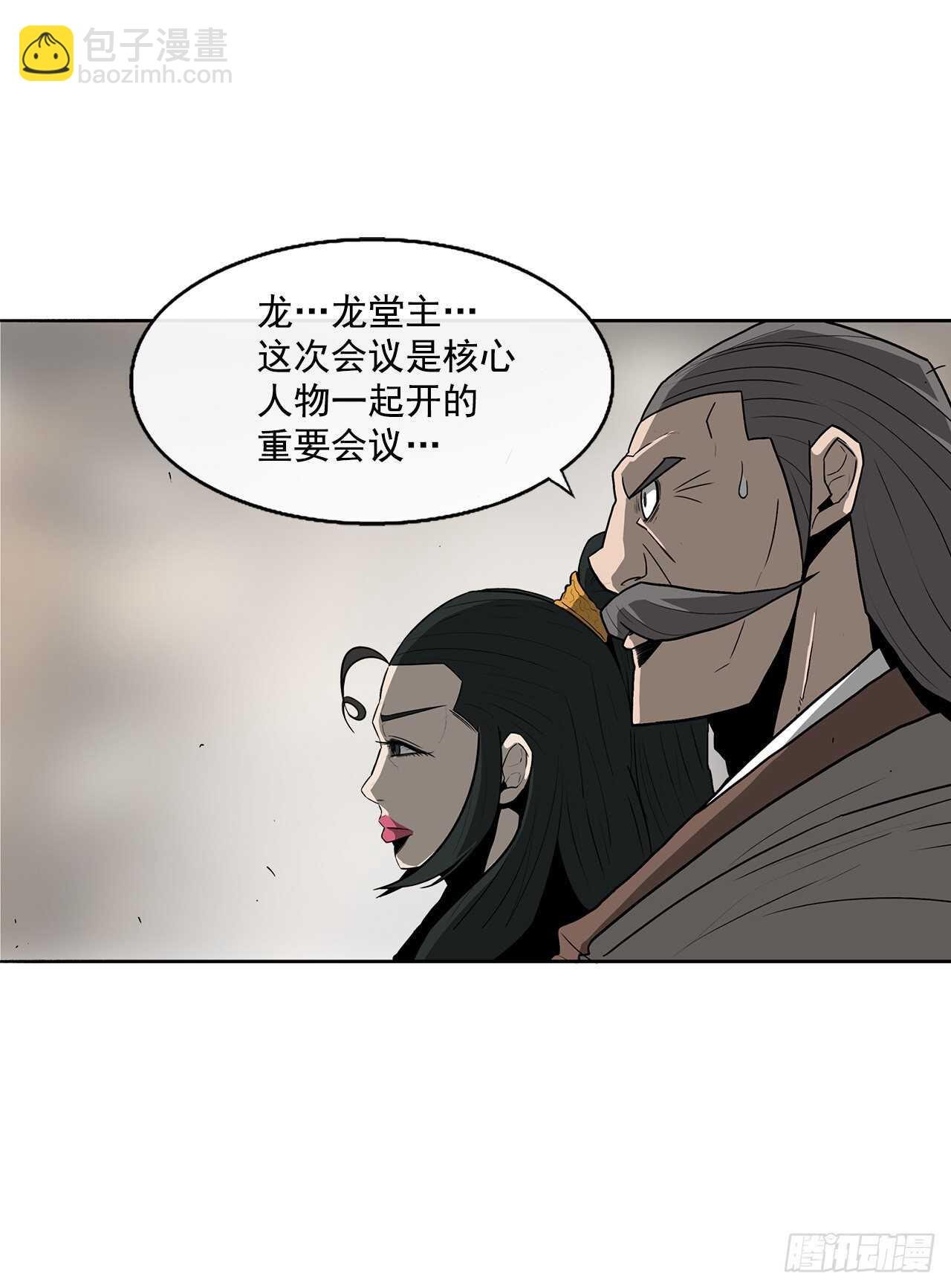 27.铁骑堂堂主