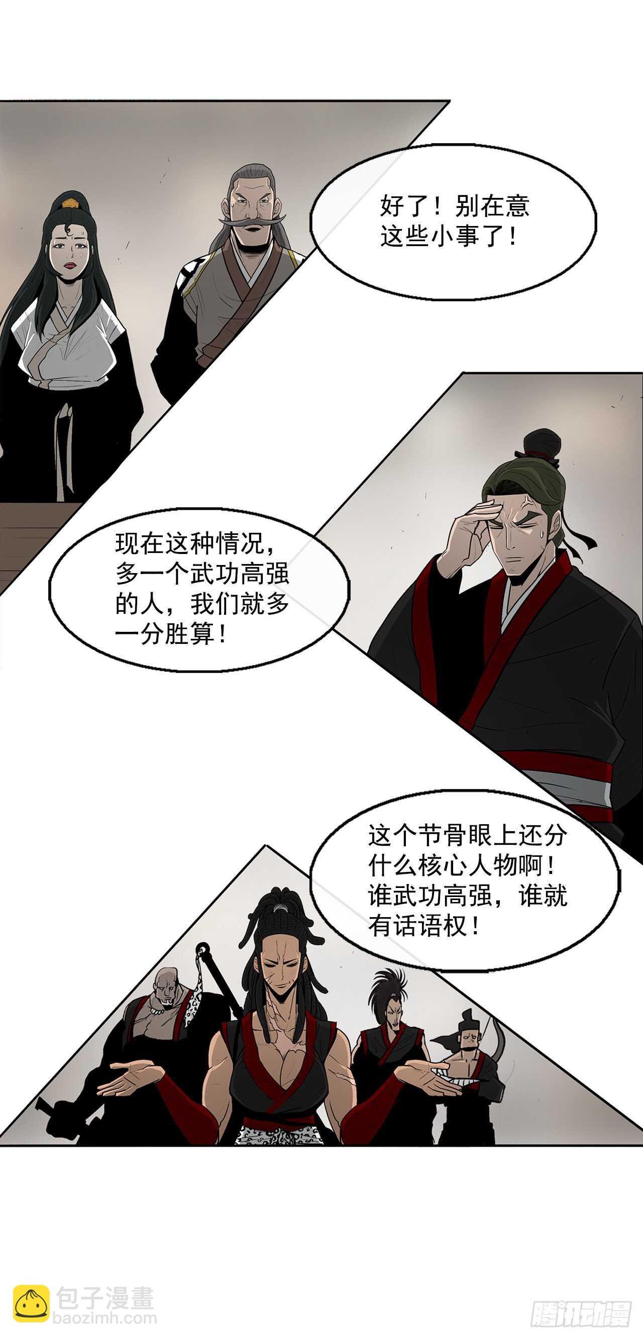 27.铁骑堂堂主