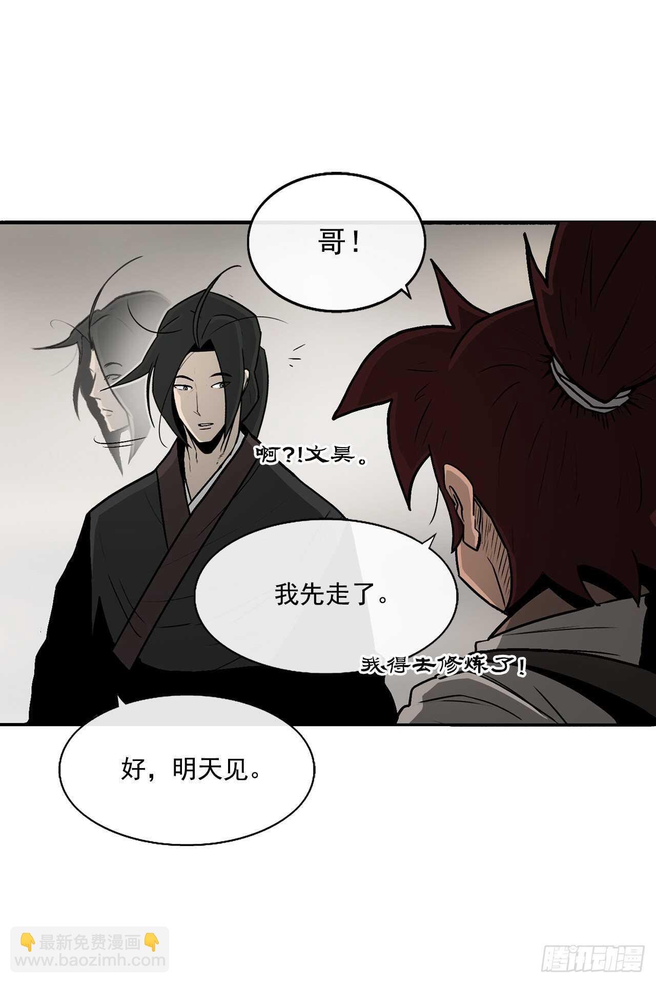 27.铁骑堂堂主
