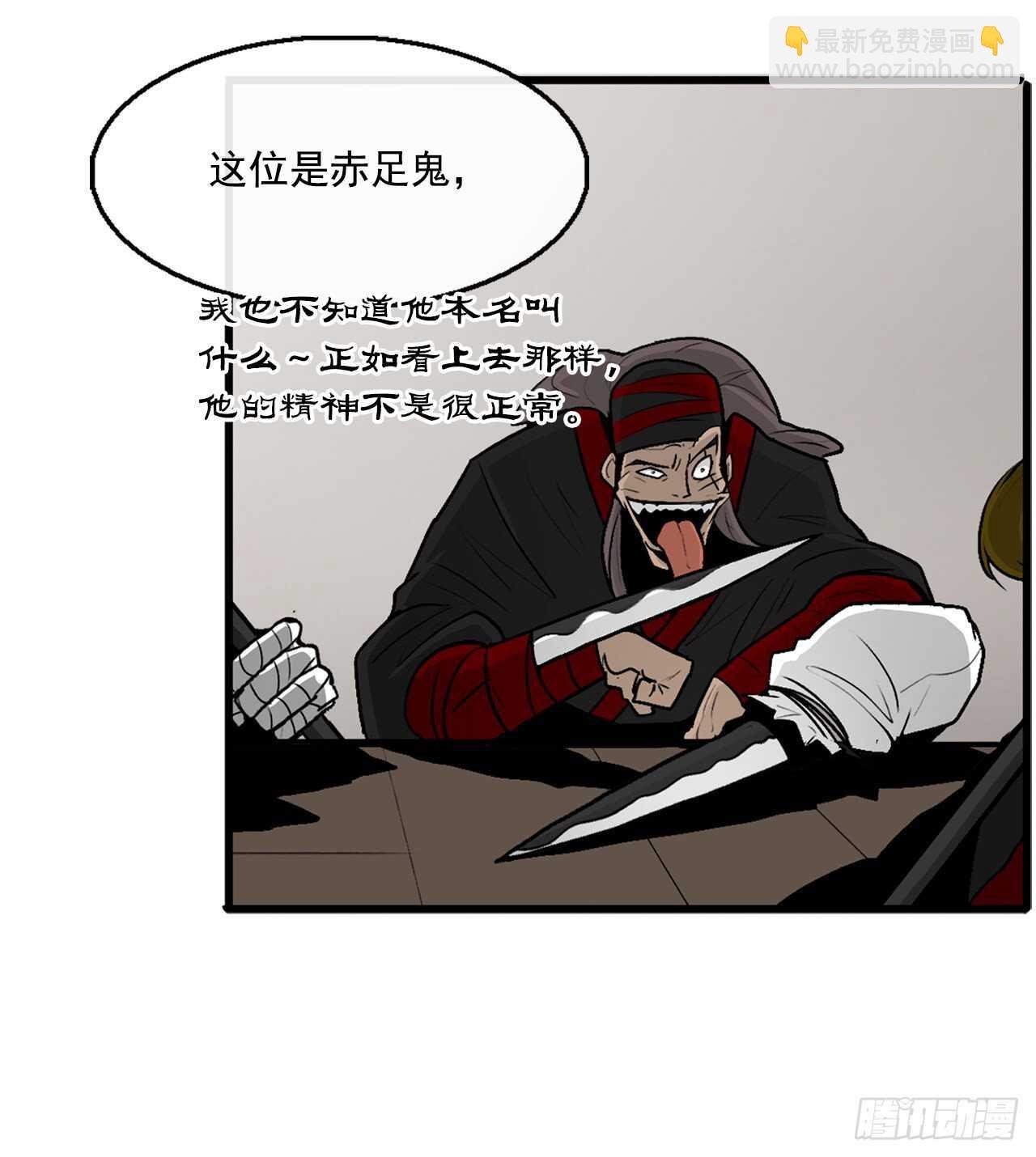 27.铁骑堂堂主