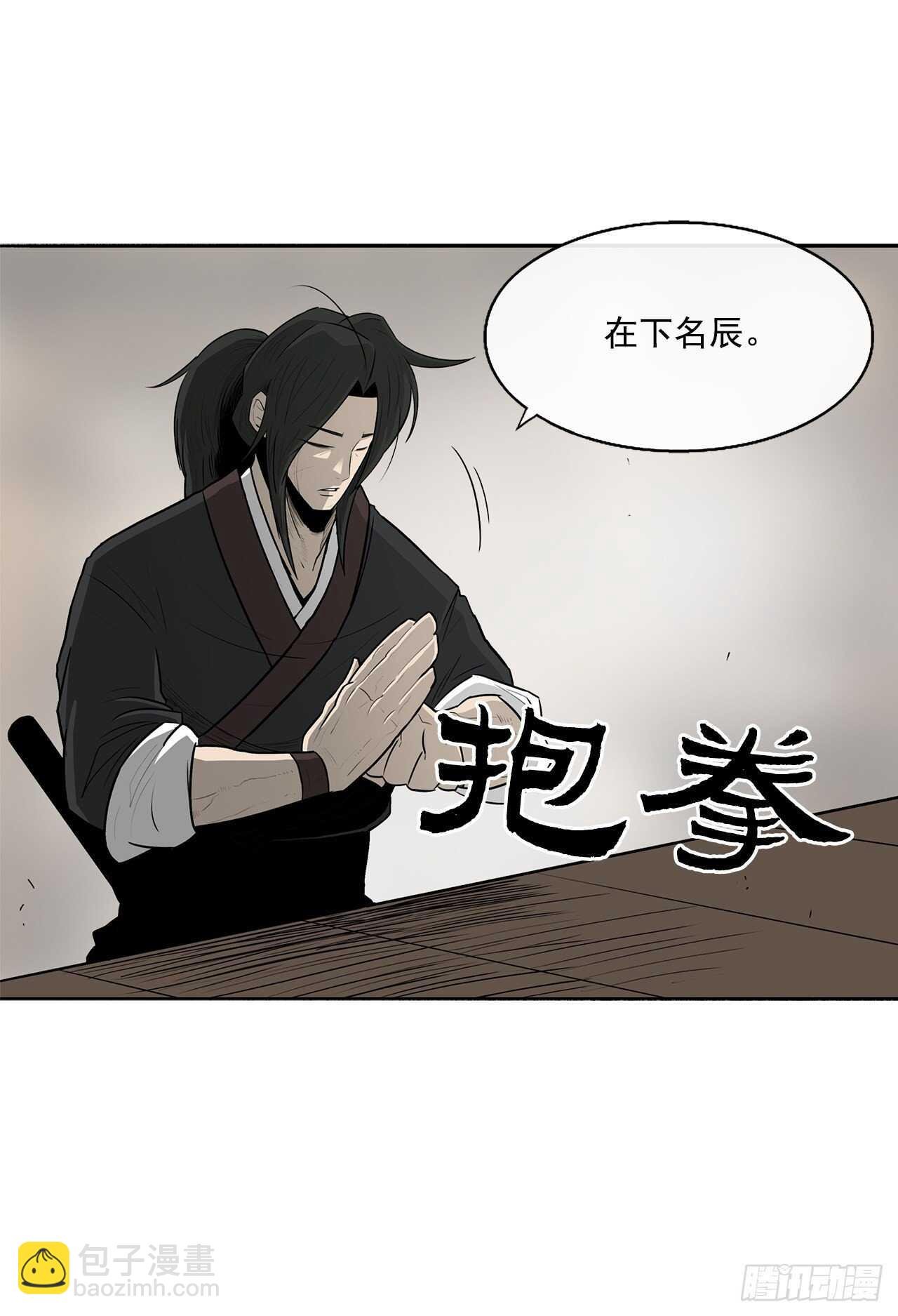 27.铁骑堂堂主