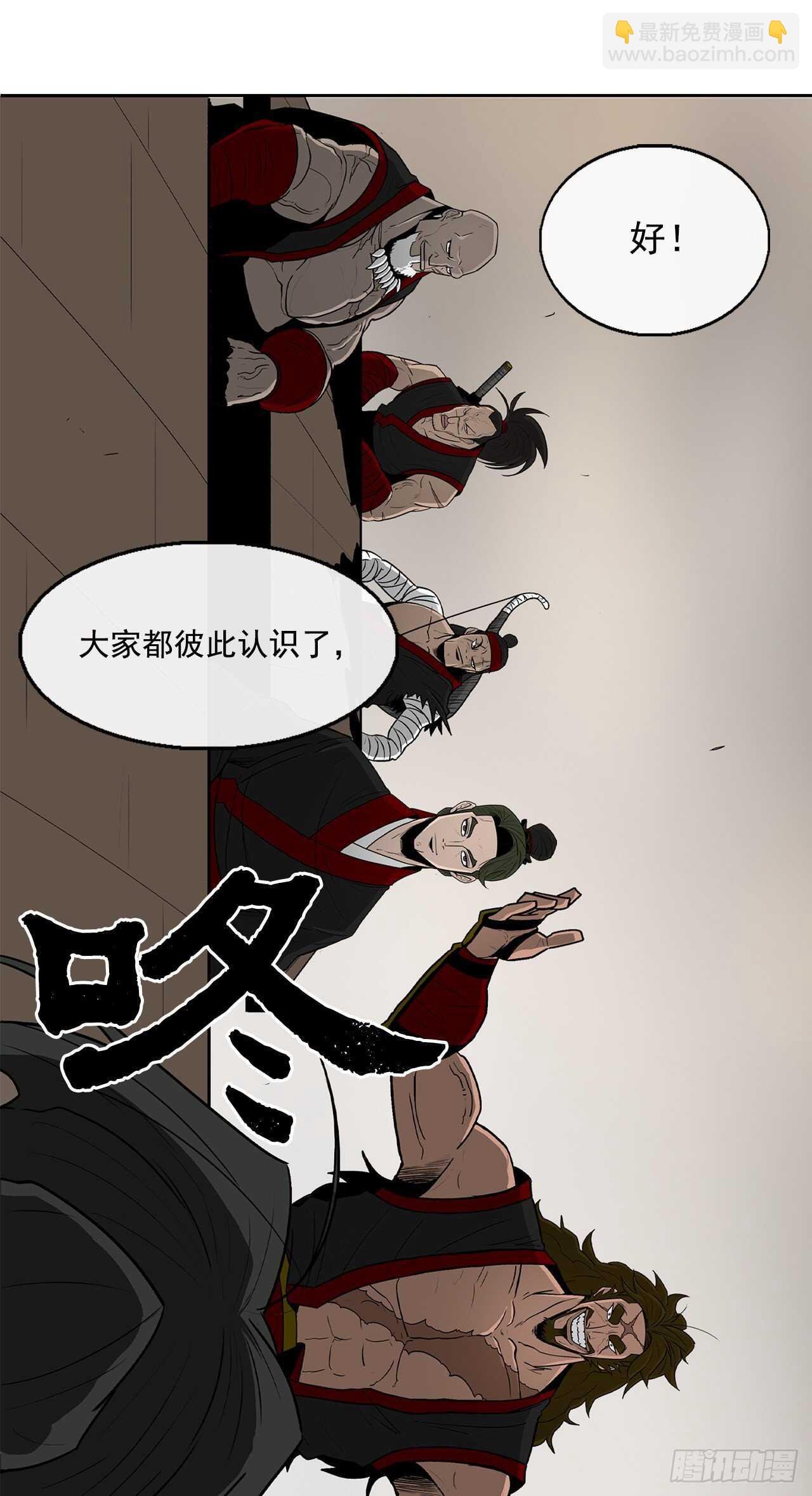 27.铁骑堂堂主