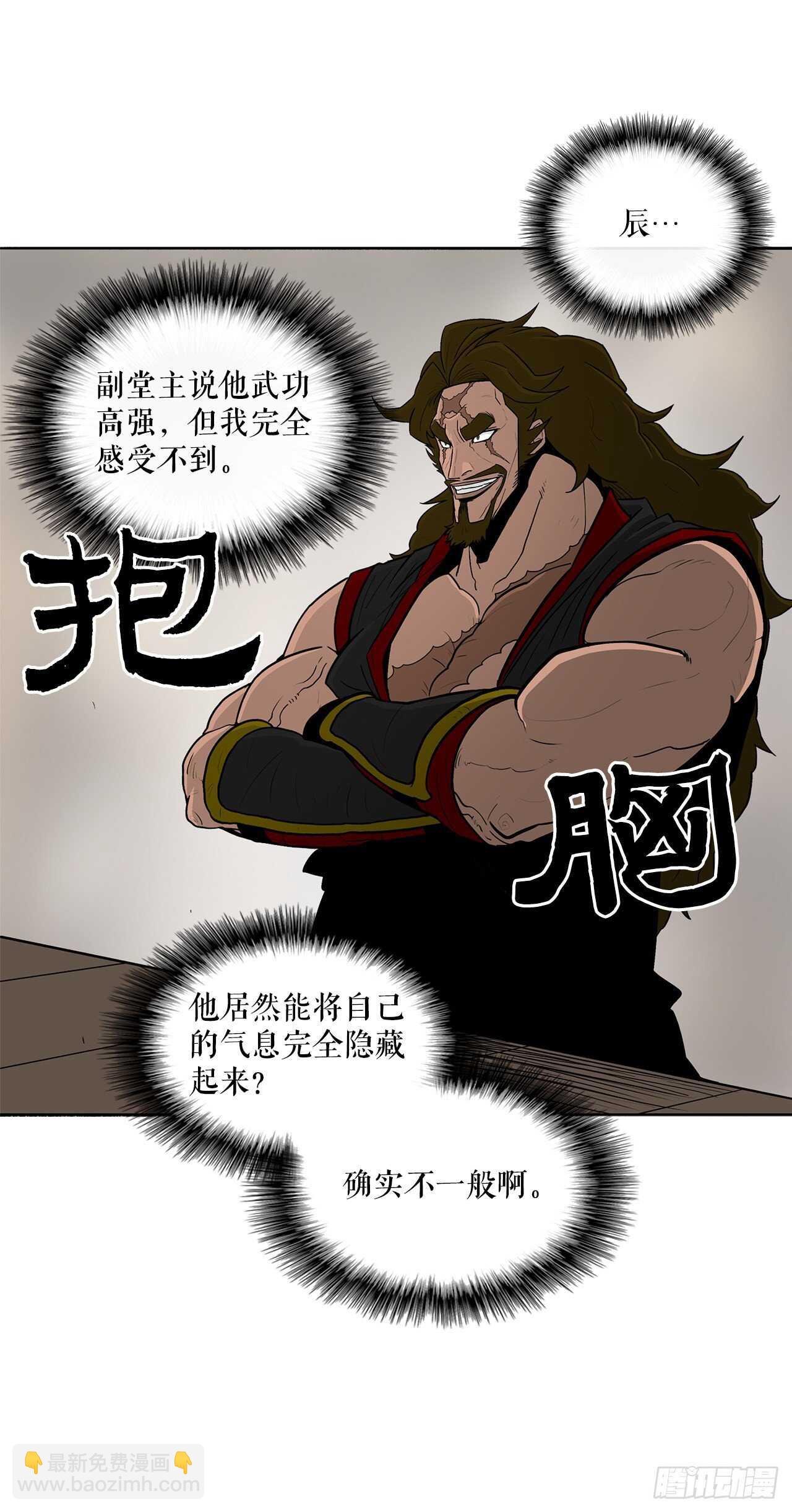 27.铁骑堂堂主