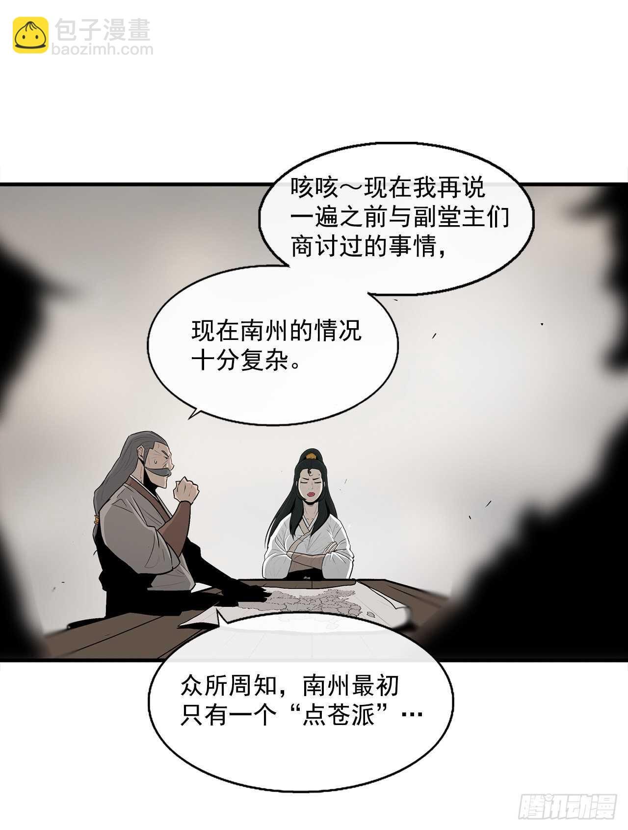 27.铁骑堂堂主