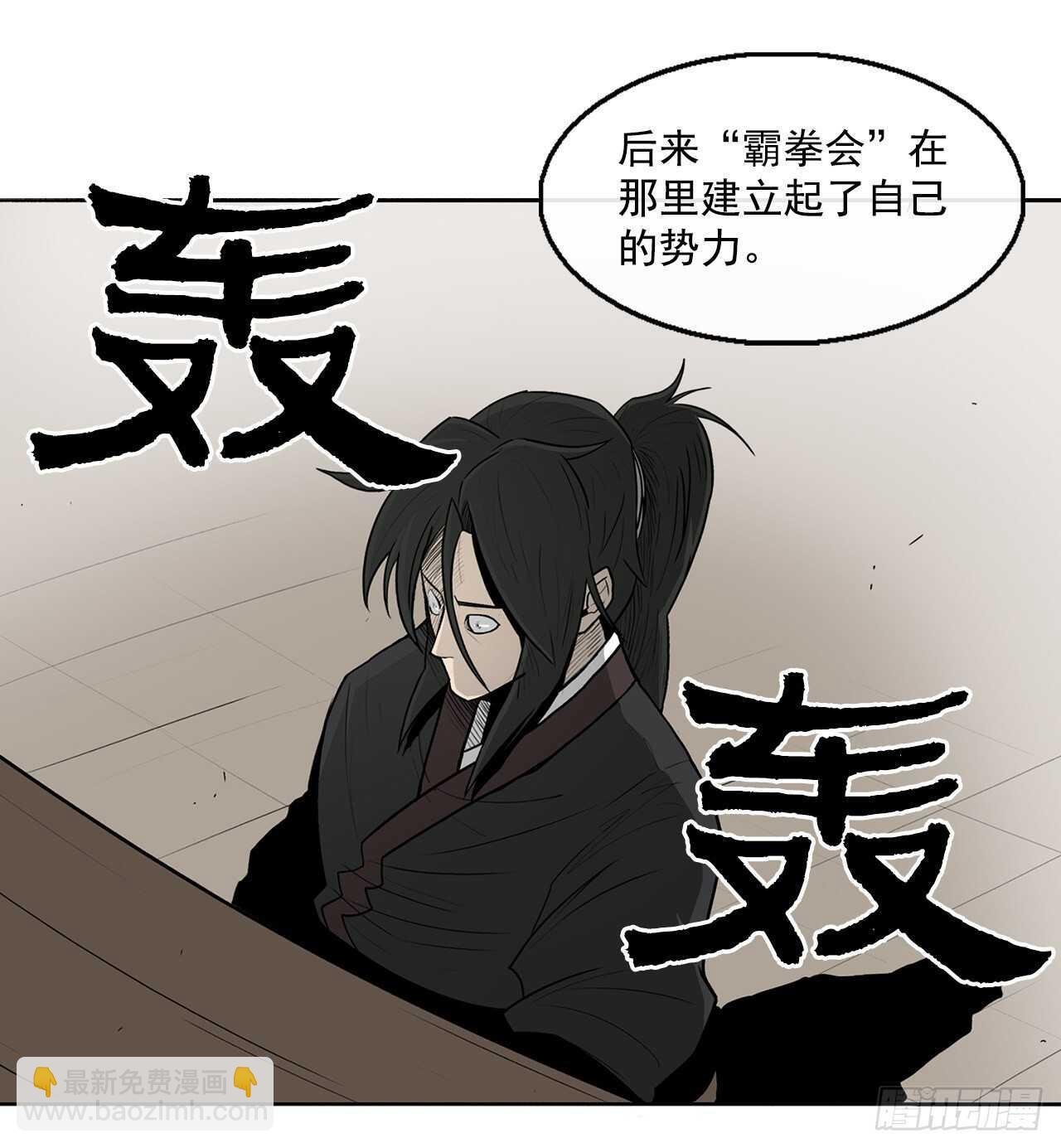 27.铁骑堂堂主