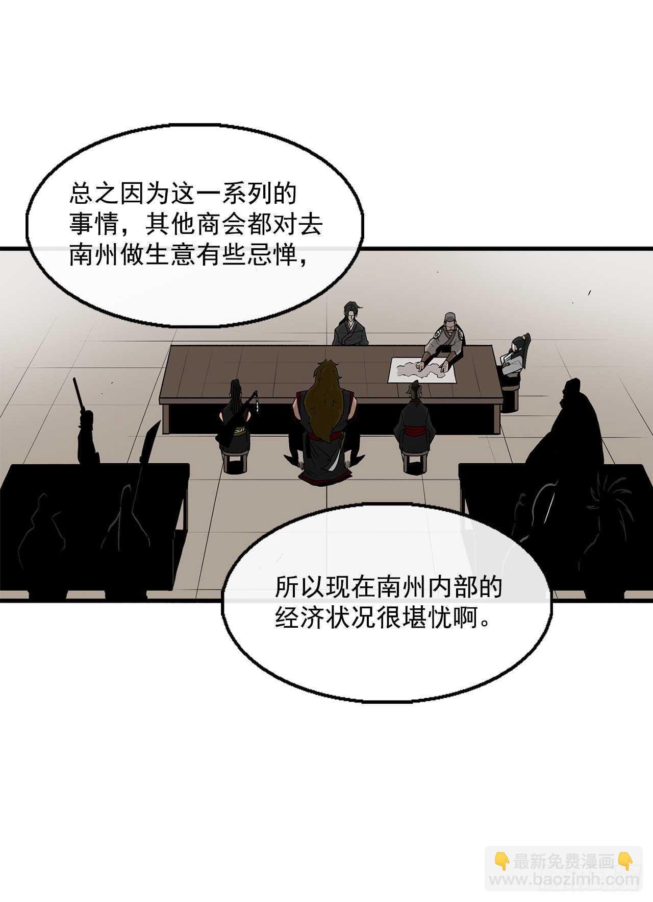 27.铁骑堂堂主