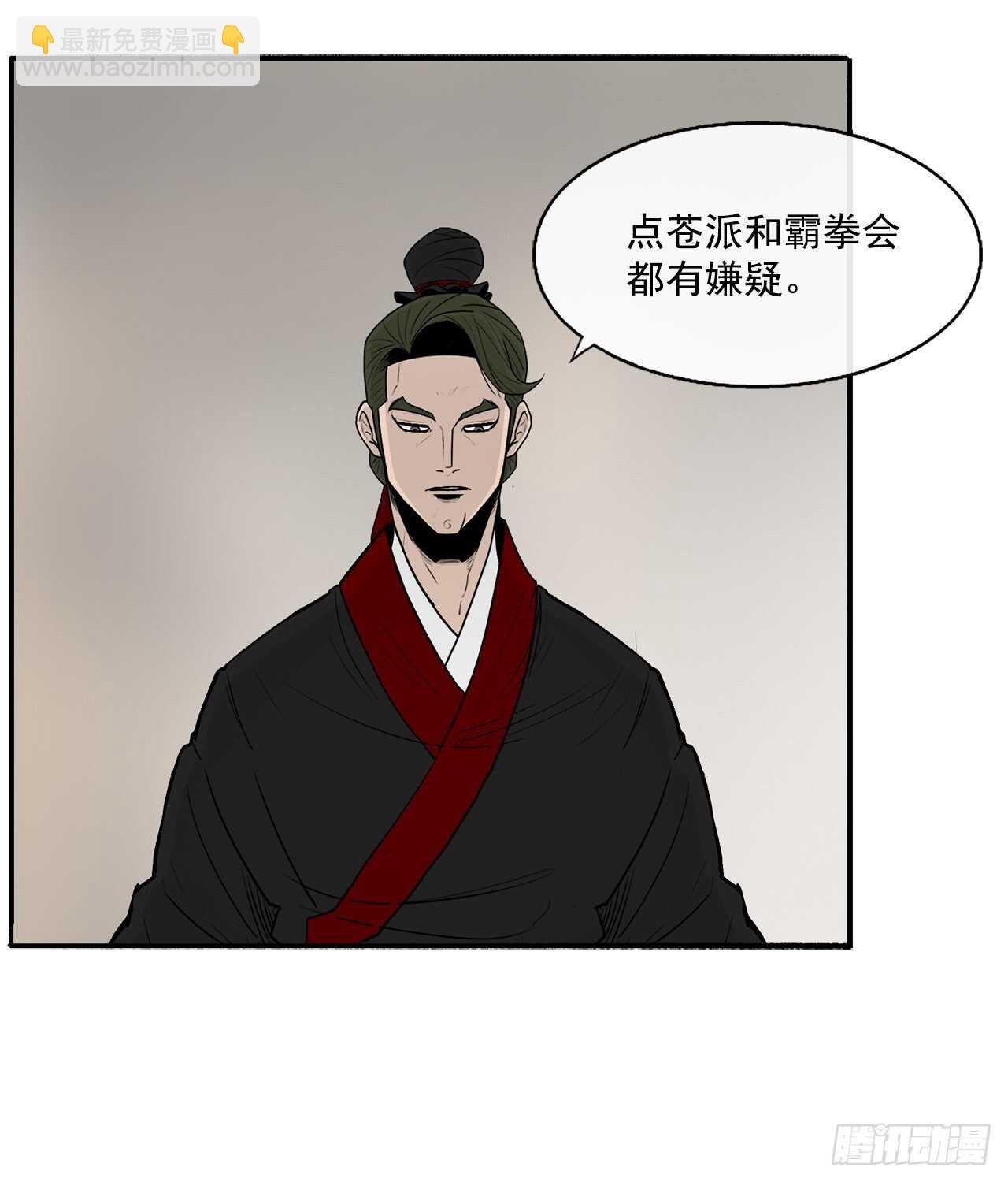 27.铁骑堂堂主