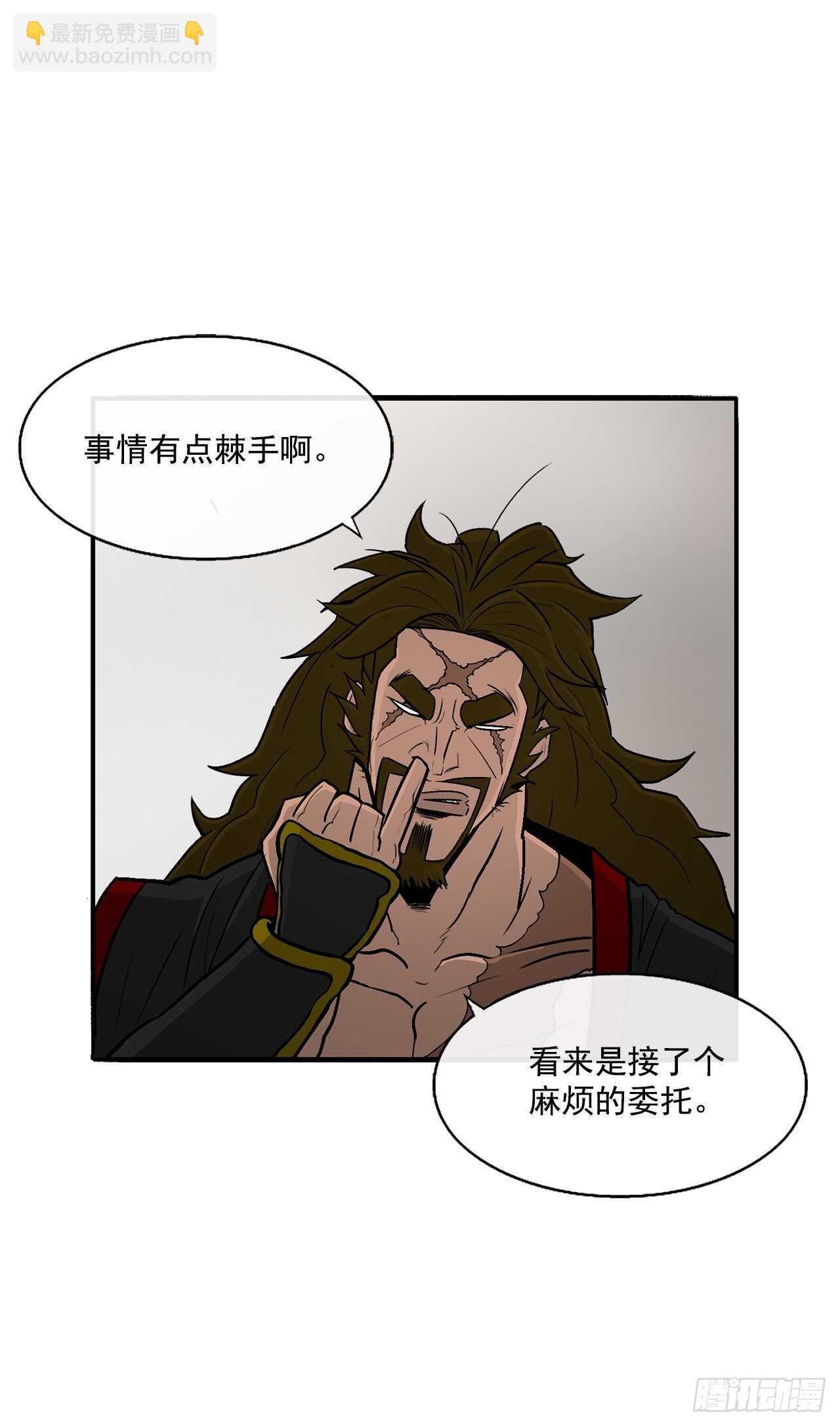 27.铁骑堂堂主