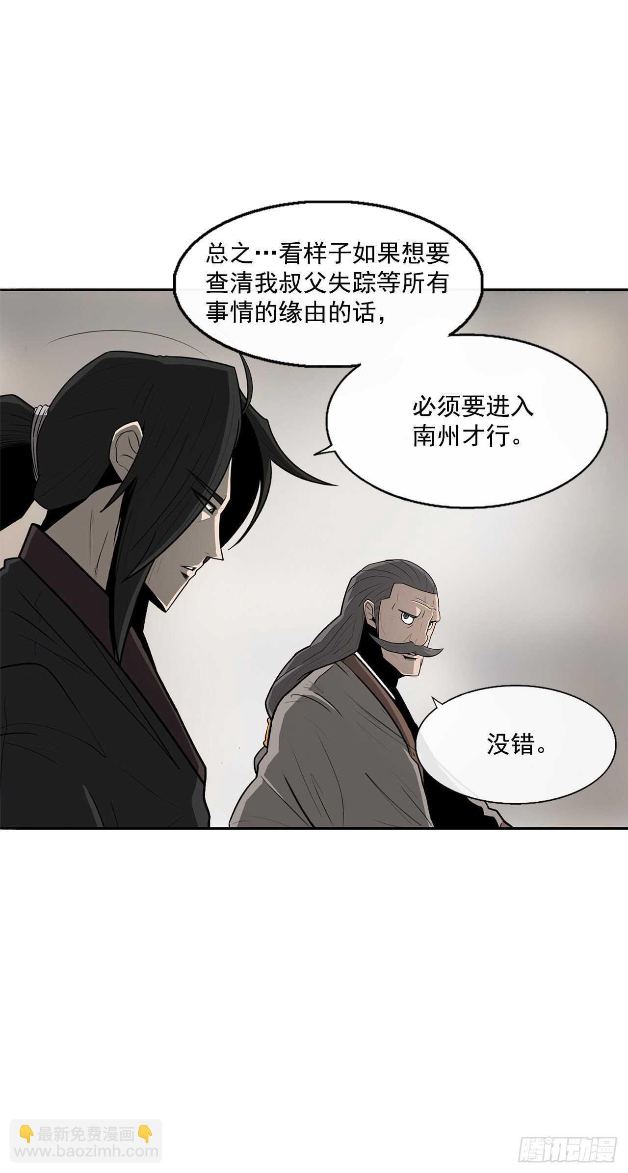 27.铁骑堂堂主