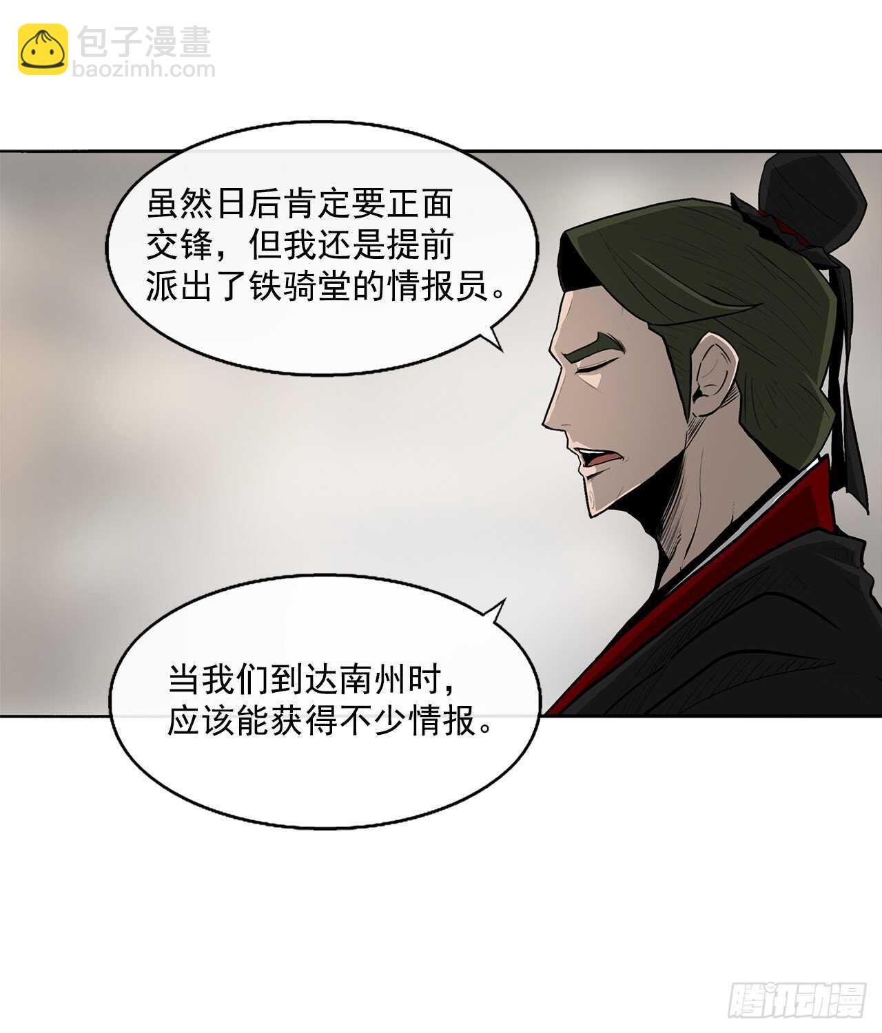 27.铁骑堂堂主
